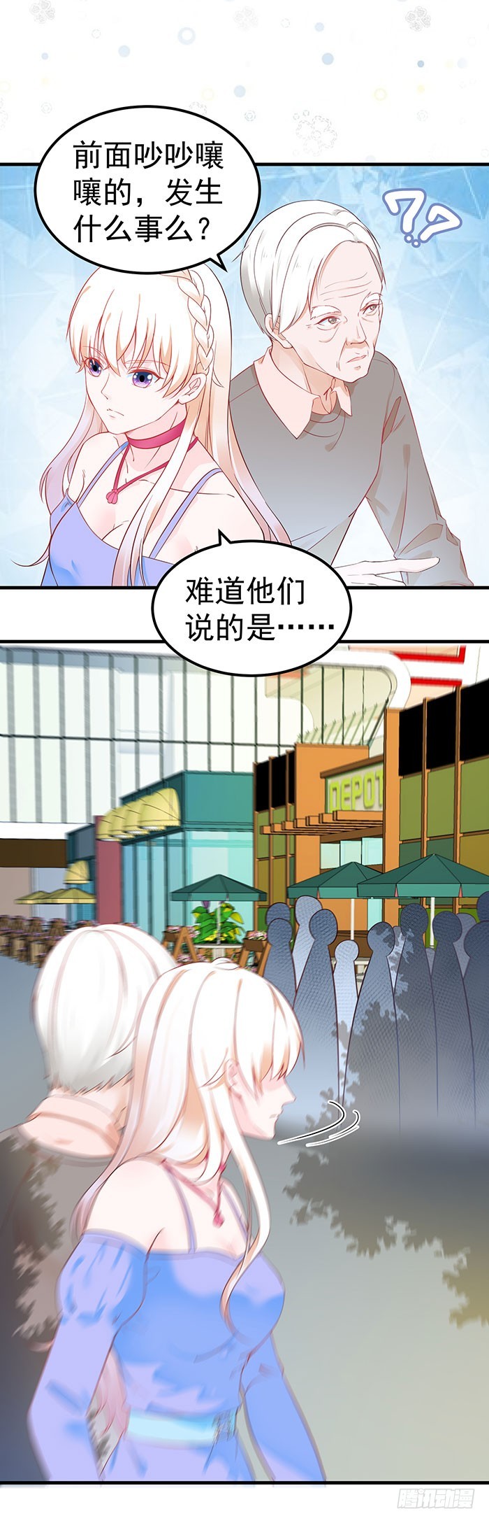 被推到惹-第21话