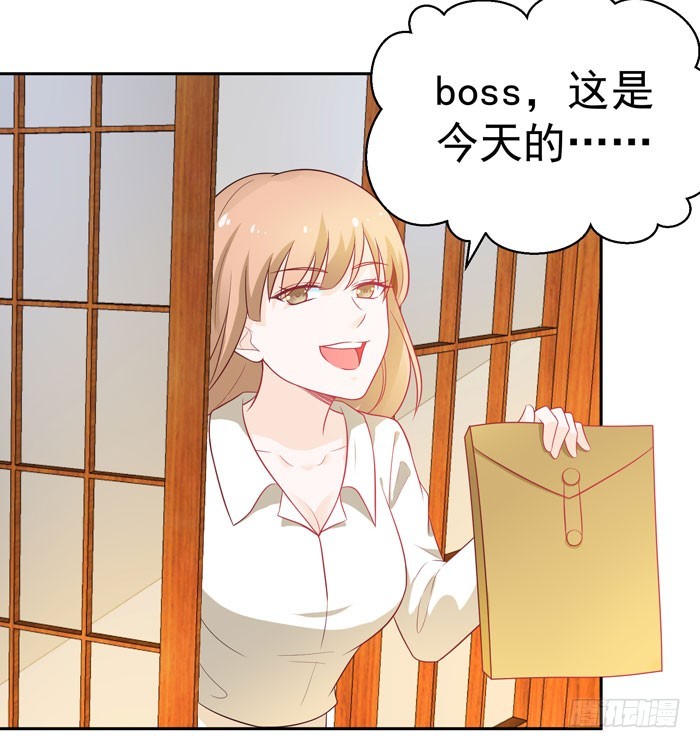 勾引boss-第23话