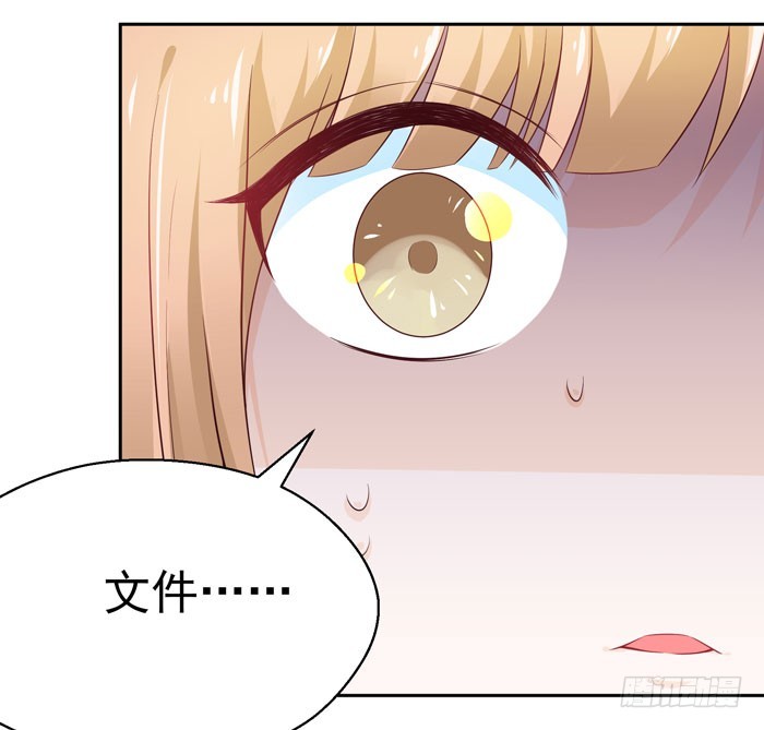 勾引boss-第23话