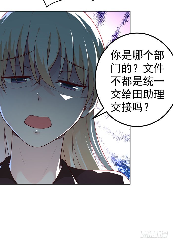 勾引boss-第23话