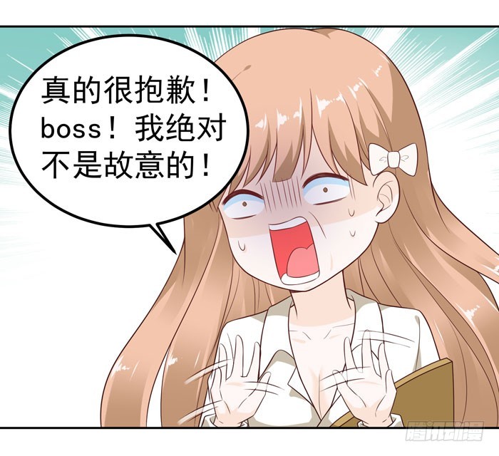勾引boss-第23话