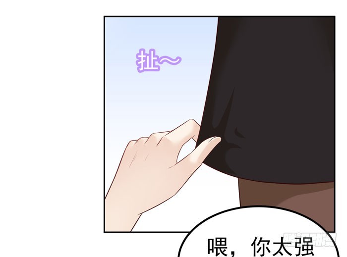 勾引boss-第23话