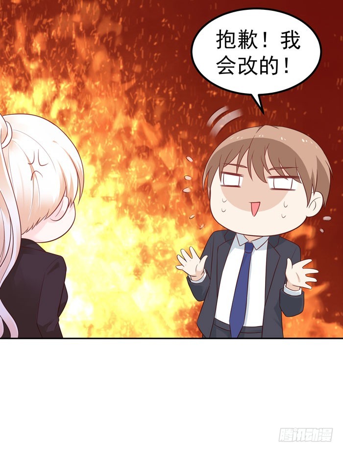 勾引boss-第23话