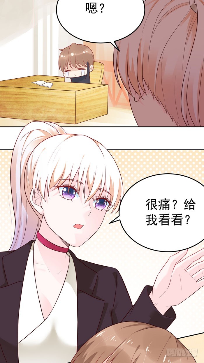 勾引boss-第23话