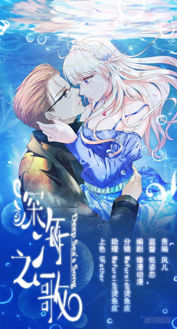 抓住她-第5话