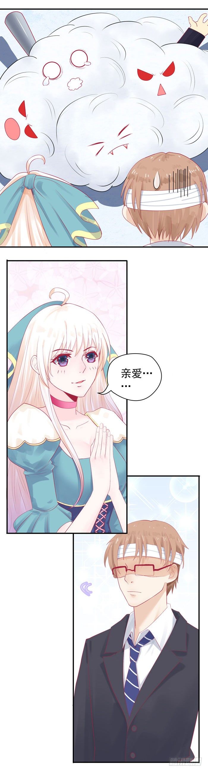 抓住她-第5话