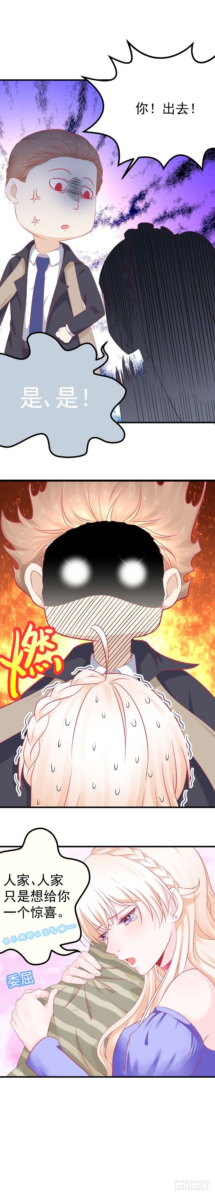 卖身契-第9话