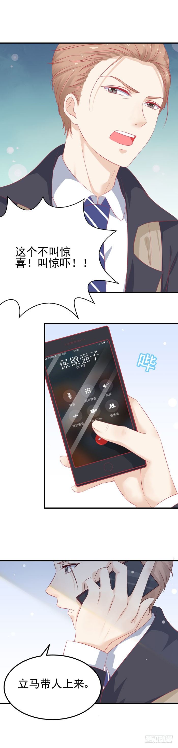卖身契-第9话