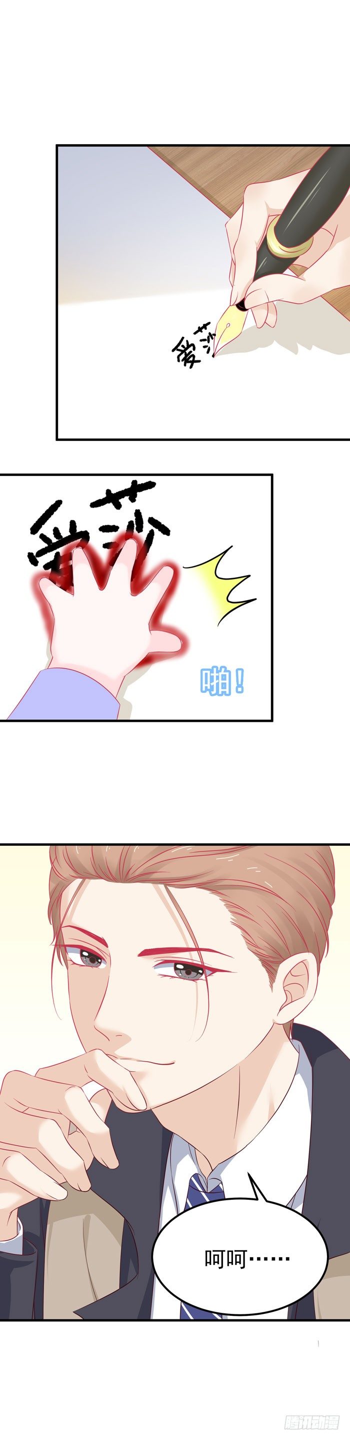 卖身契-第9话