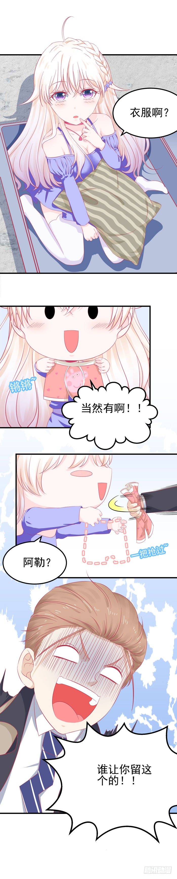 卖身契-第9话