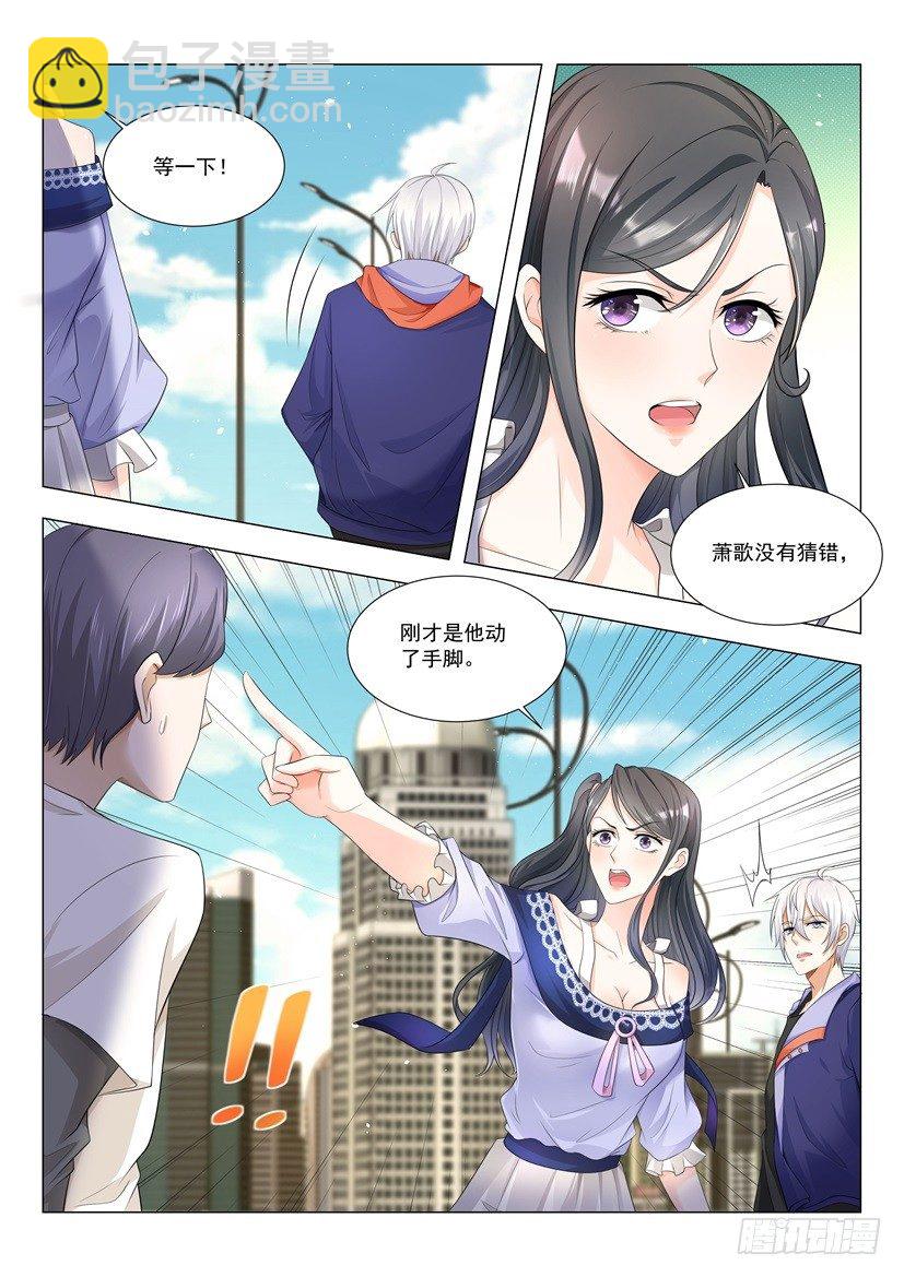 🍱神豪之天降系统 第10话 超级透视眼 第14页