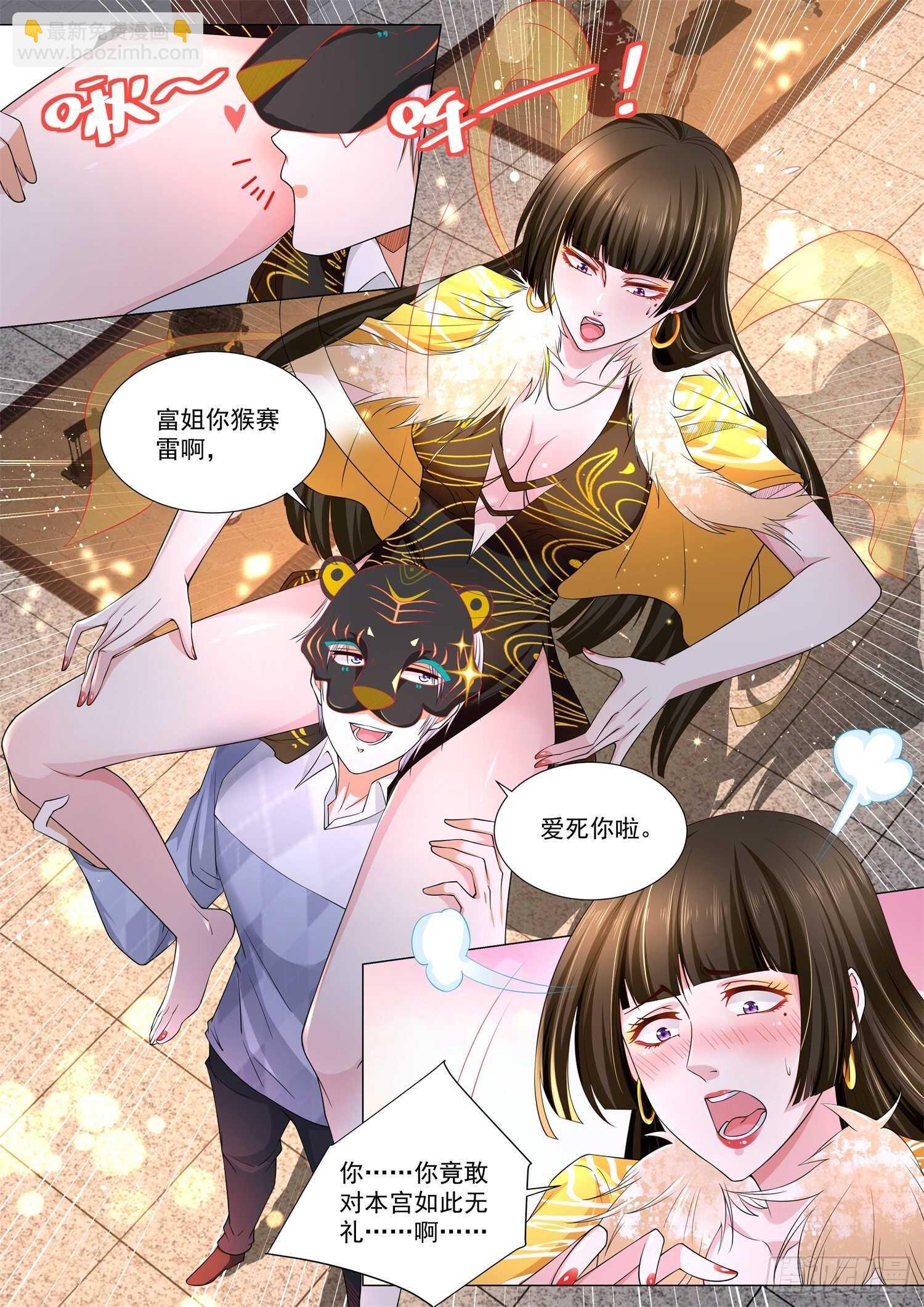 🍱神豪之天降系统 第99话 无价之宝 第2页