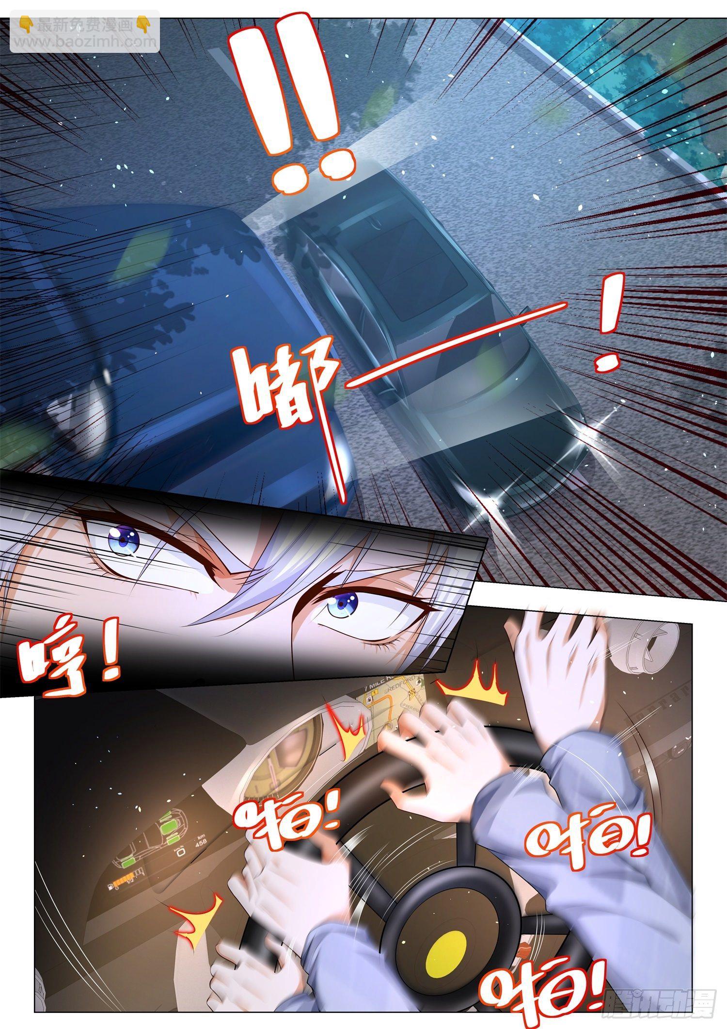 🍱神豪之天降系统 第101话 老司机重出江湖 第2页