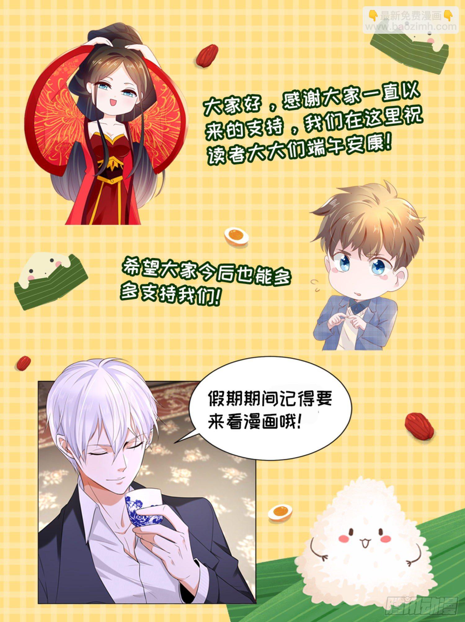 🍱神豪之天降系统 第103话 镇店之宝 第14页
