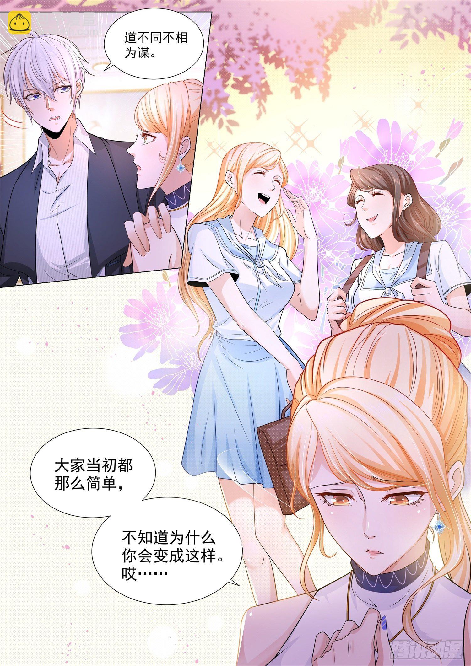 🍱神豪之天降系统 第105话 商业天才 第14页
