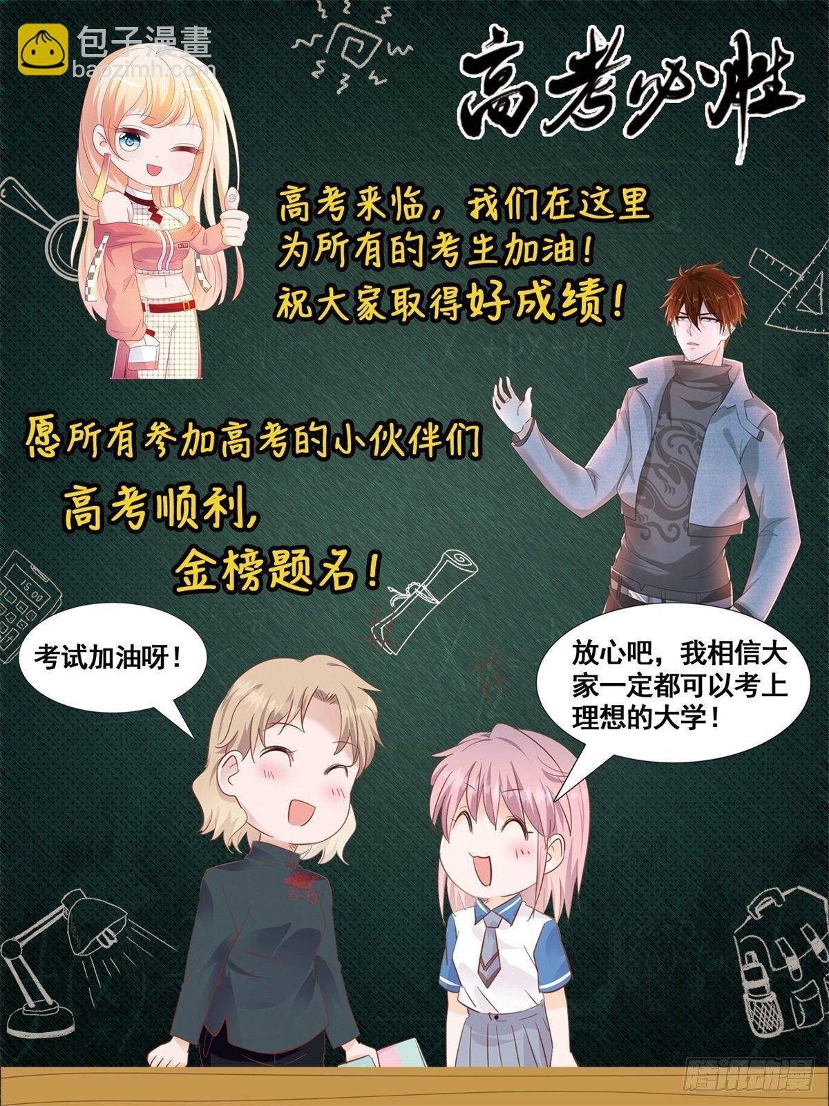 🍱神豪之天降系统 第105话 商业天才 第15页