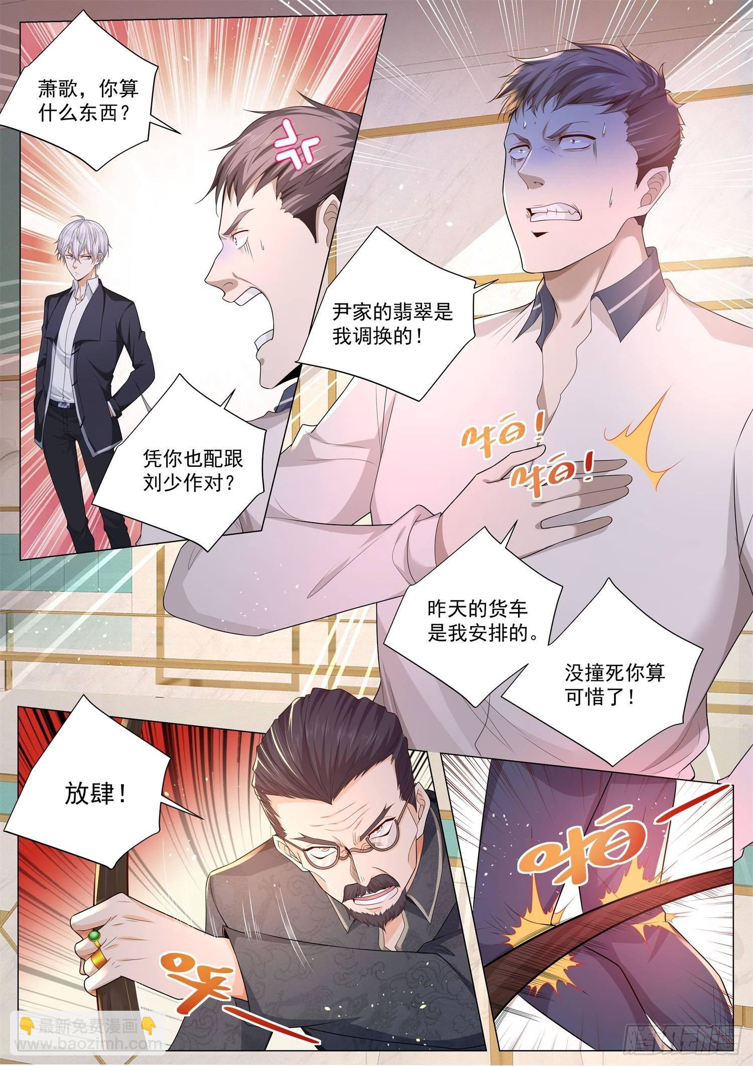 🍱神豪之天降系统 第105话 商业天才 第7页