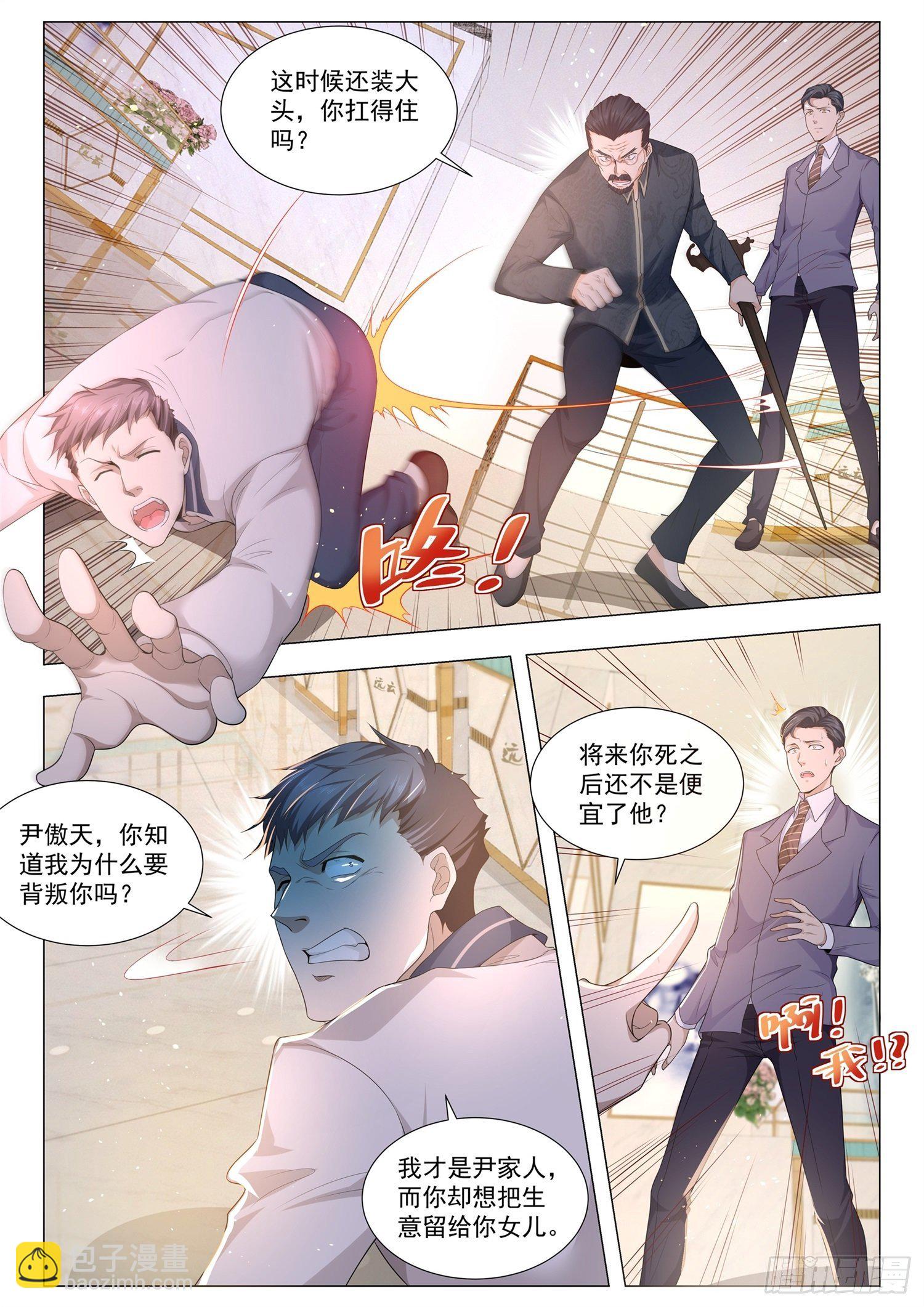 🍱神豪之天降系统 第105话 商业天才 第8页