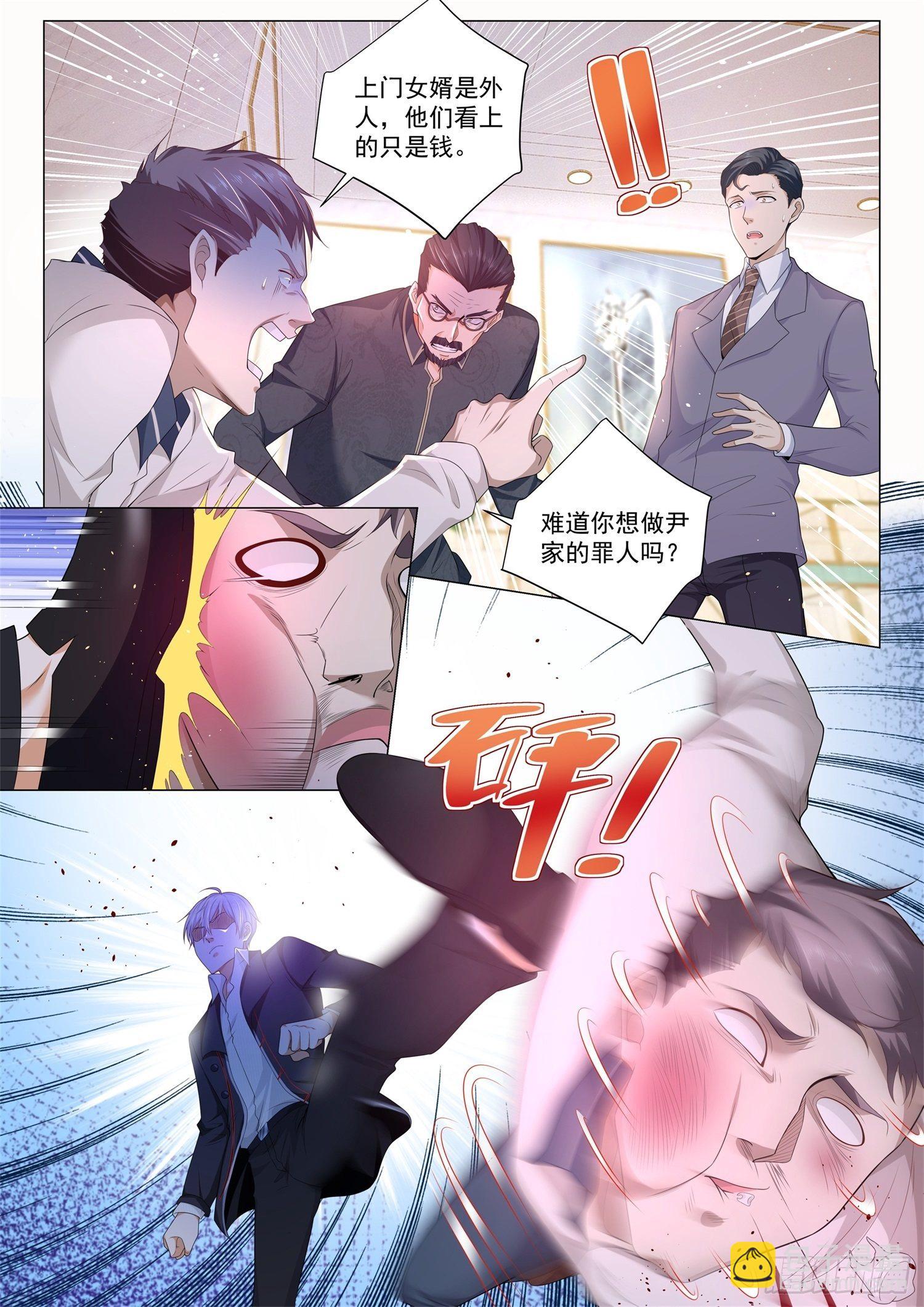 🍱神豪之天降系统 第105话 商业天才 第9页