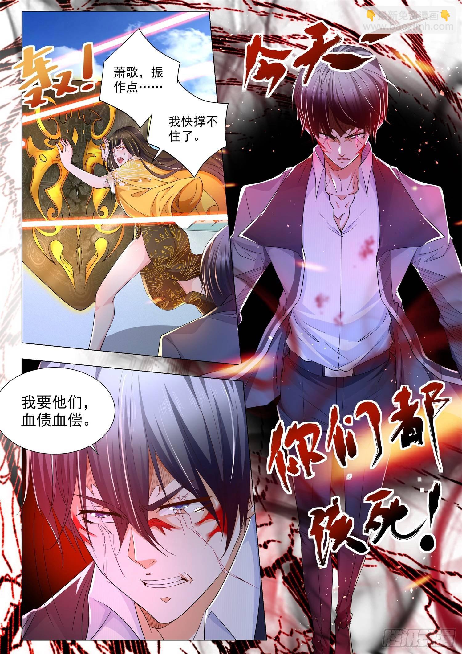 🍱神豪之天降系统 第107话 你们都该死 第10页