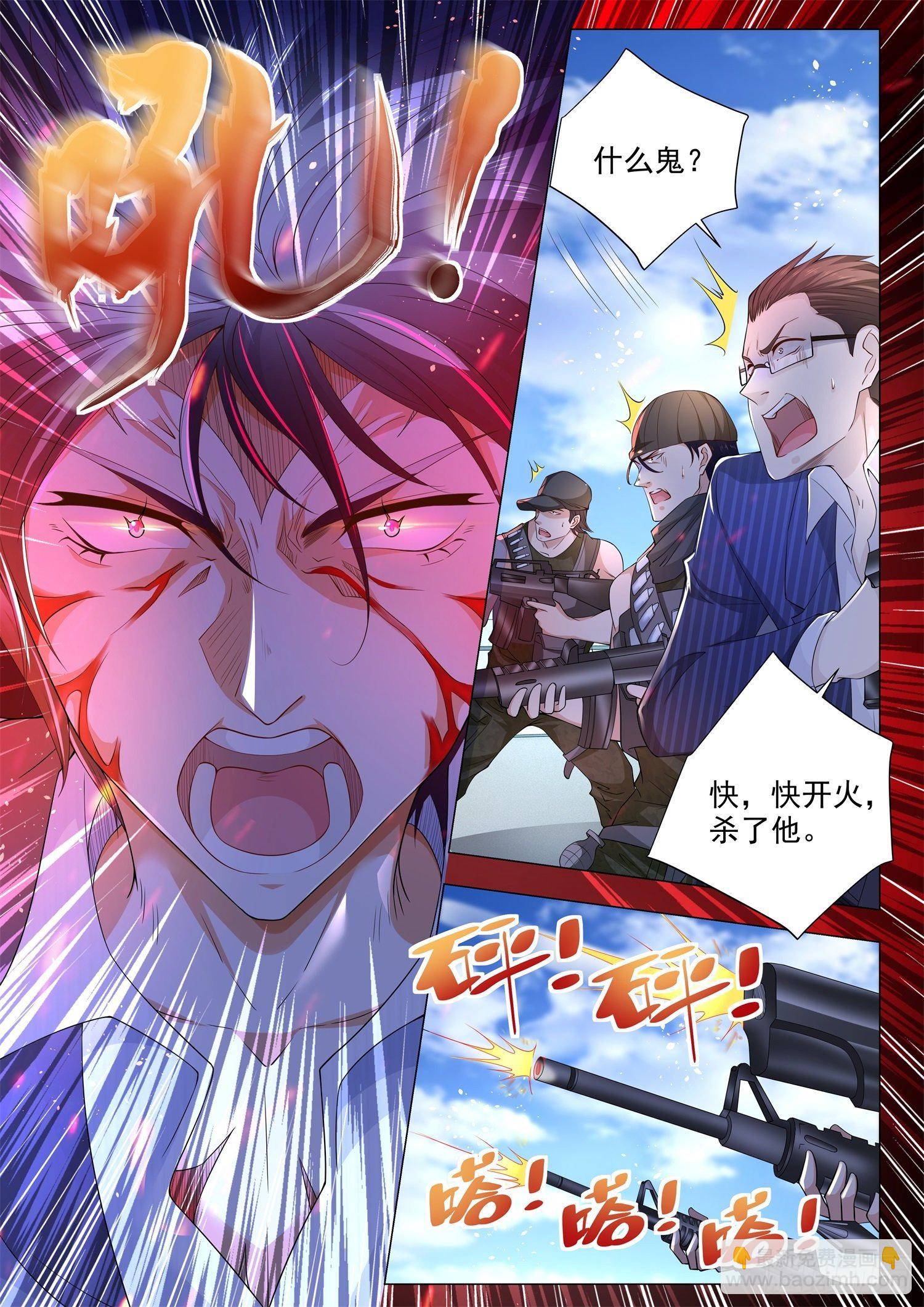 🍱神豪之天降系统 第107话 你们都该死 第11页