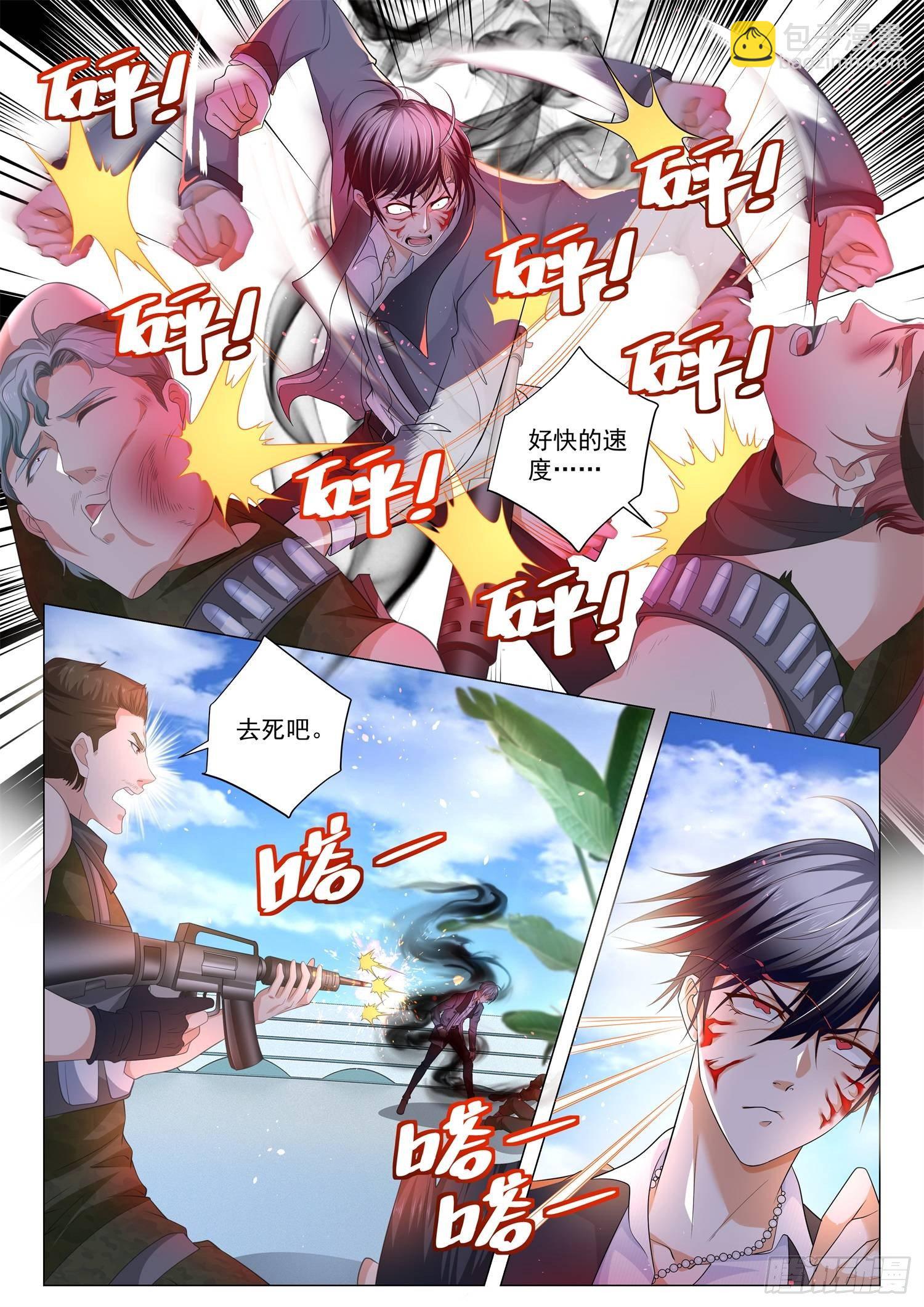 🍱神豪之天降系统 第107话 你们都该死 第13页