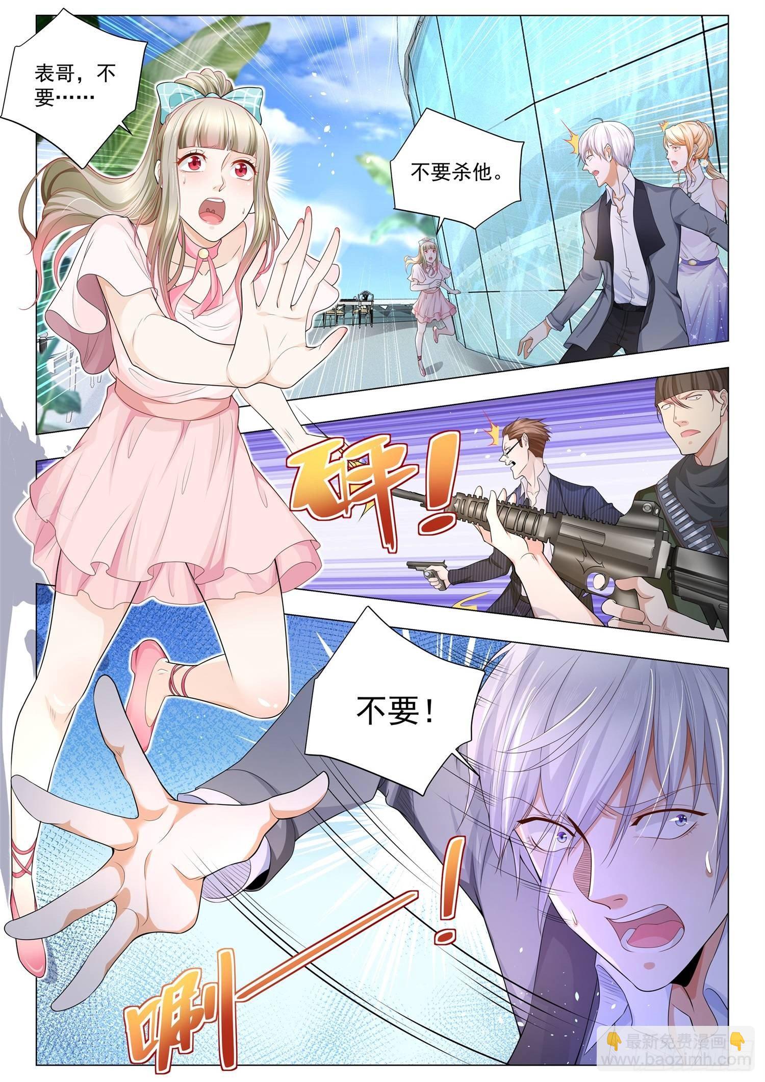 🍱神豪之天降系统 第107话 你们都该死 第2页