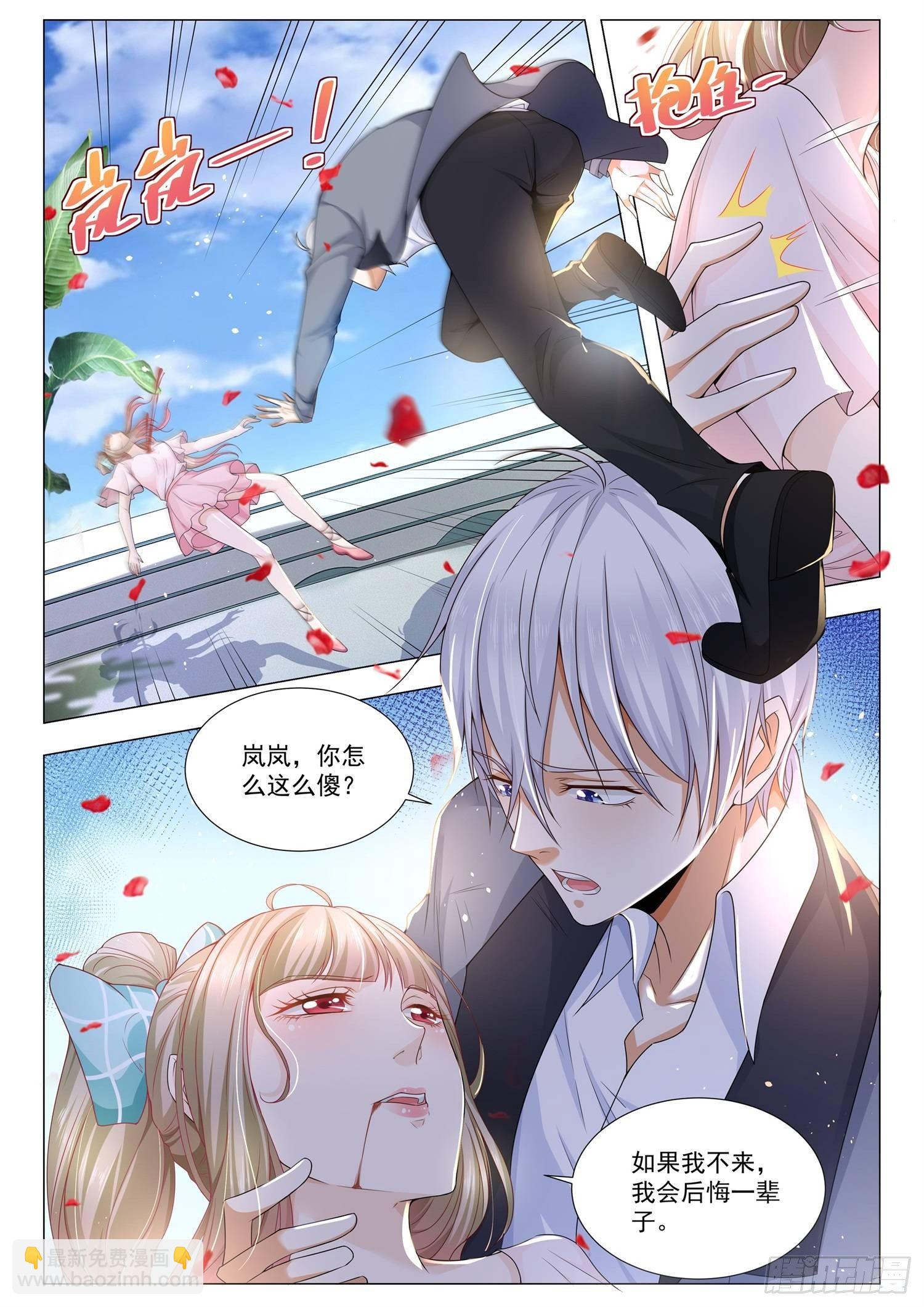 🍱神豪之天降系统 第107话 你们都该死 第4页