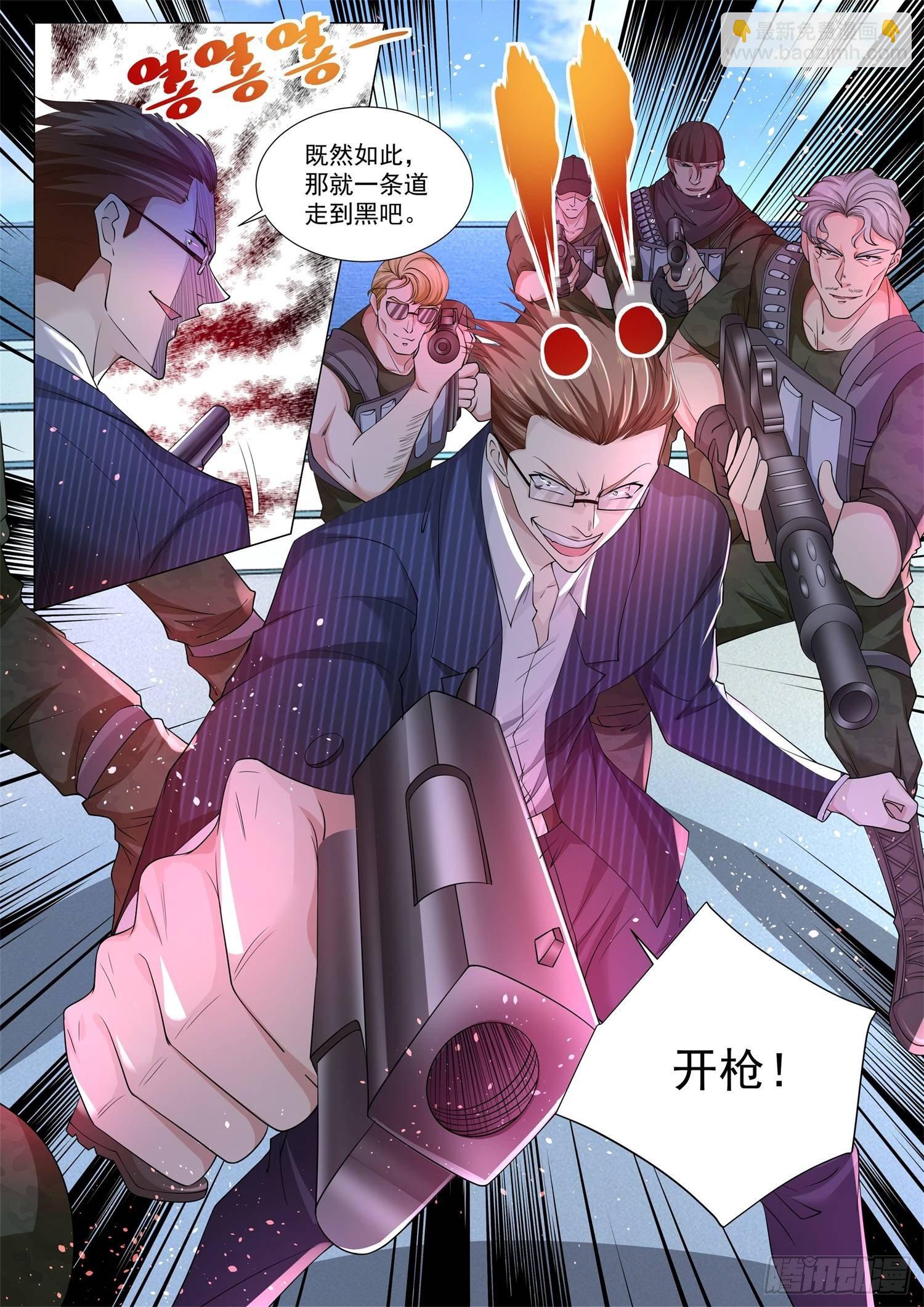 🍱神豪之天降系统 第107话 你们都该死 第7页