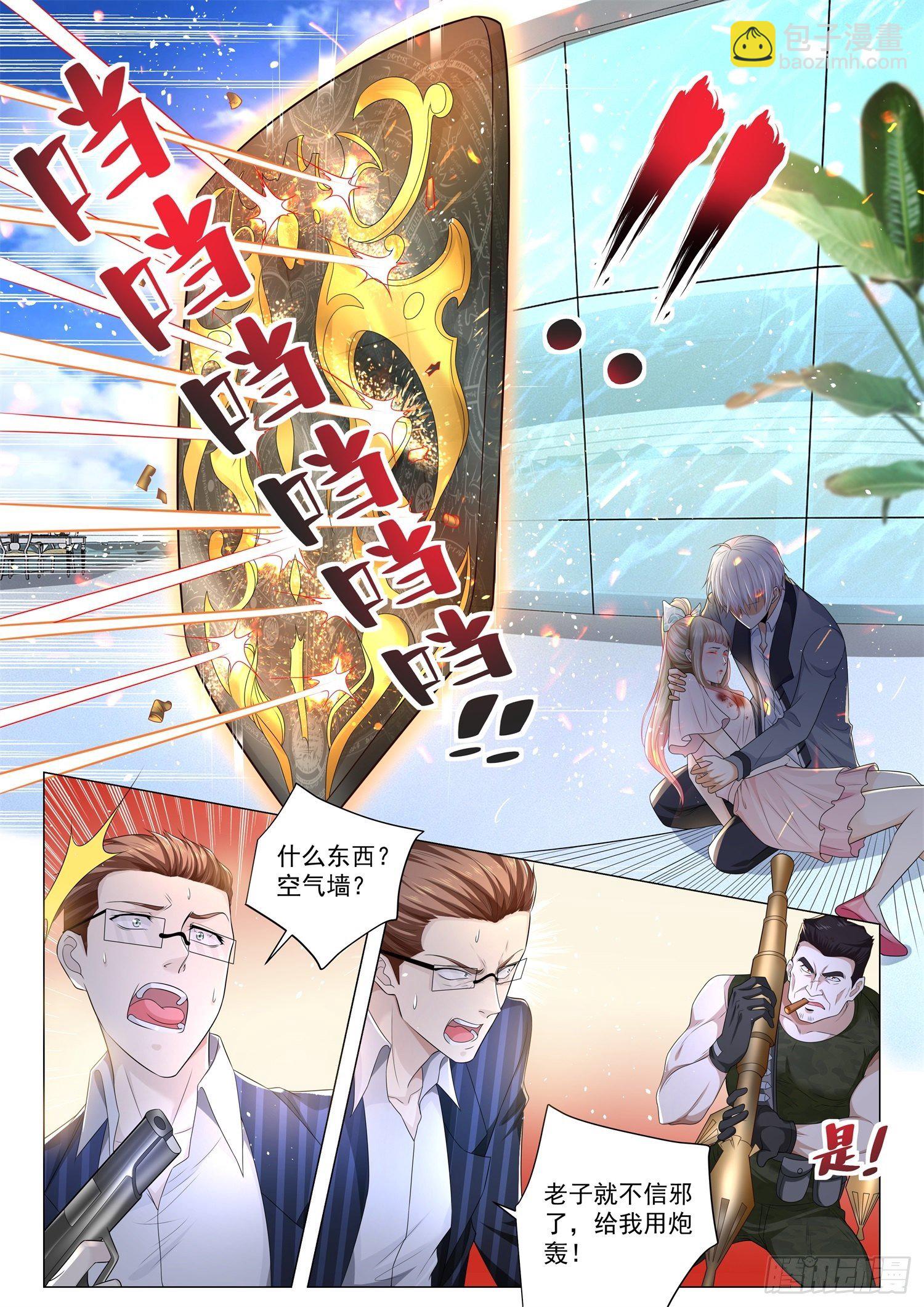 🍱神豪之天降系统 第107话 你们都该死 第9页