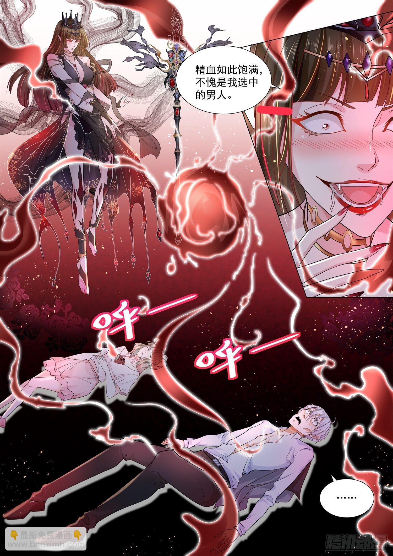 🍱神豪之天降系统 第111话 我的女皇陛下 第13页