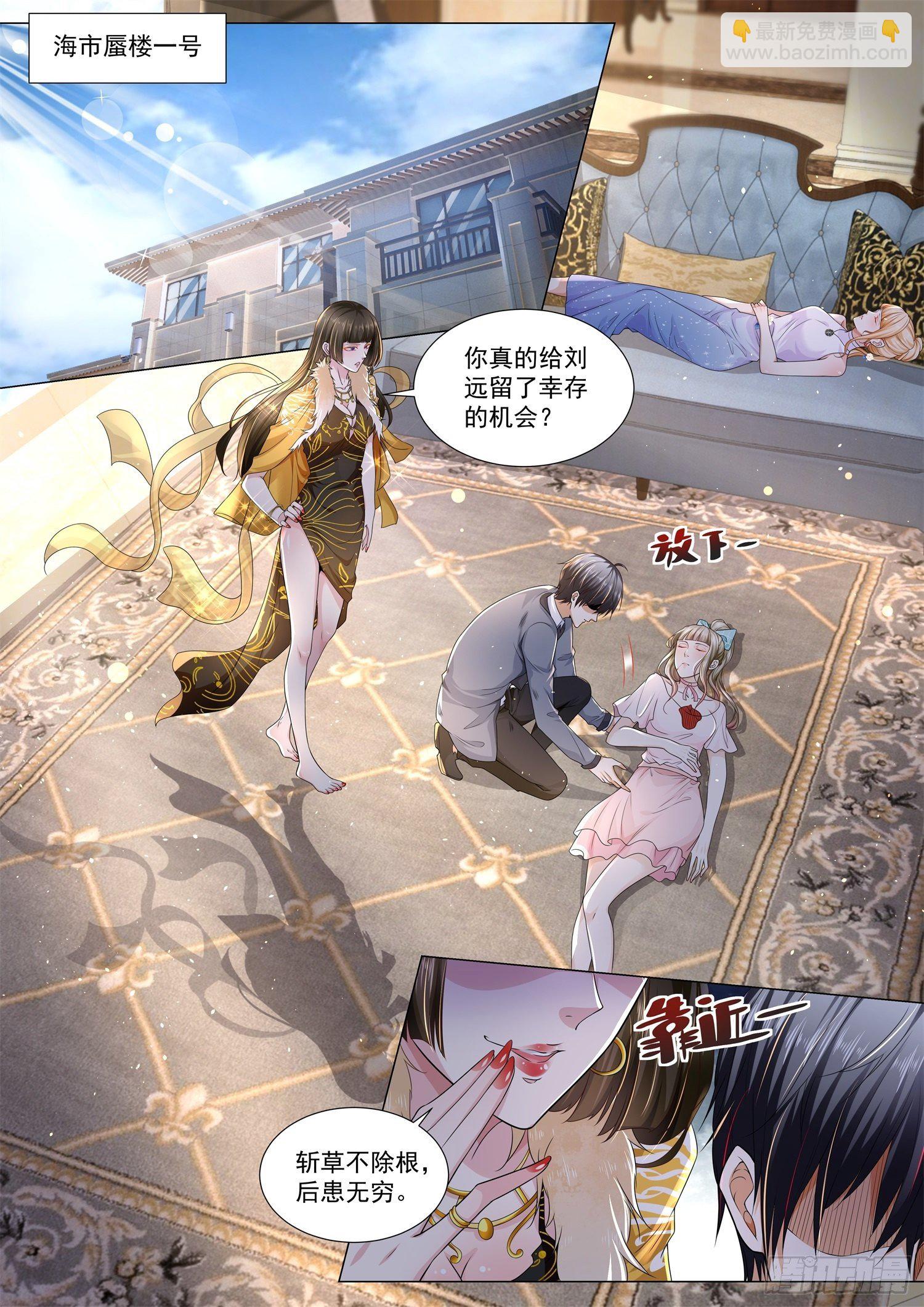 🍱神豪之天降系统 第111话 我的女皇陛下 第2页