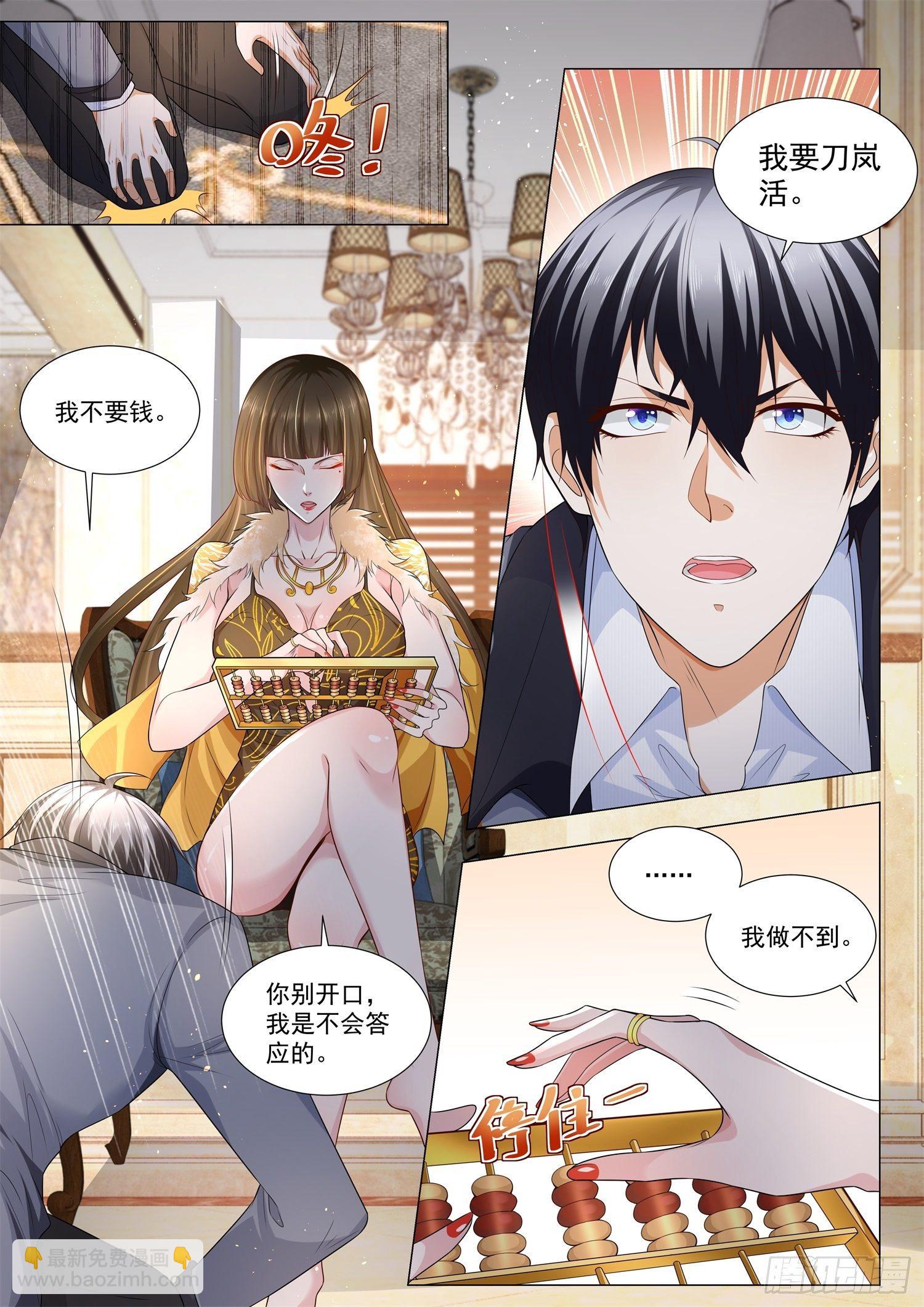 🍱神豪之天降系统 第111话 我的女皇陛下 第5页