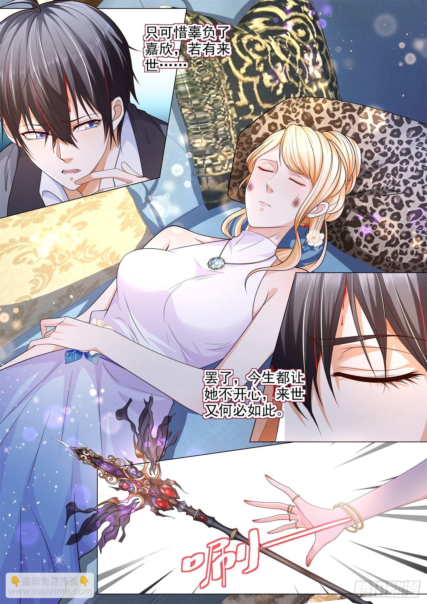🍱神豪之天降系统 第111话 我的女皇陛下 第9页
