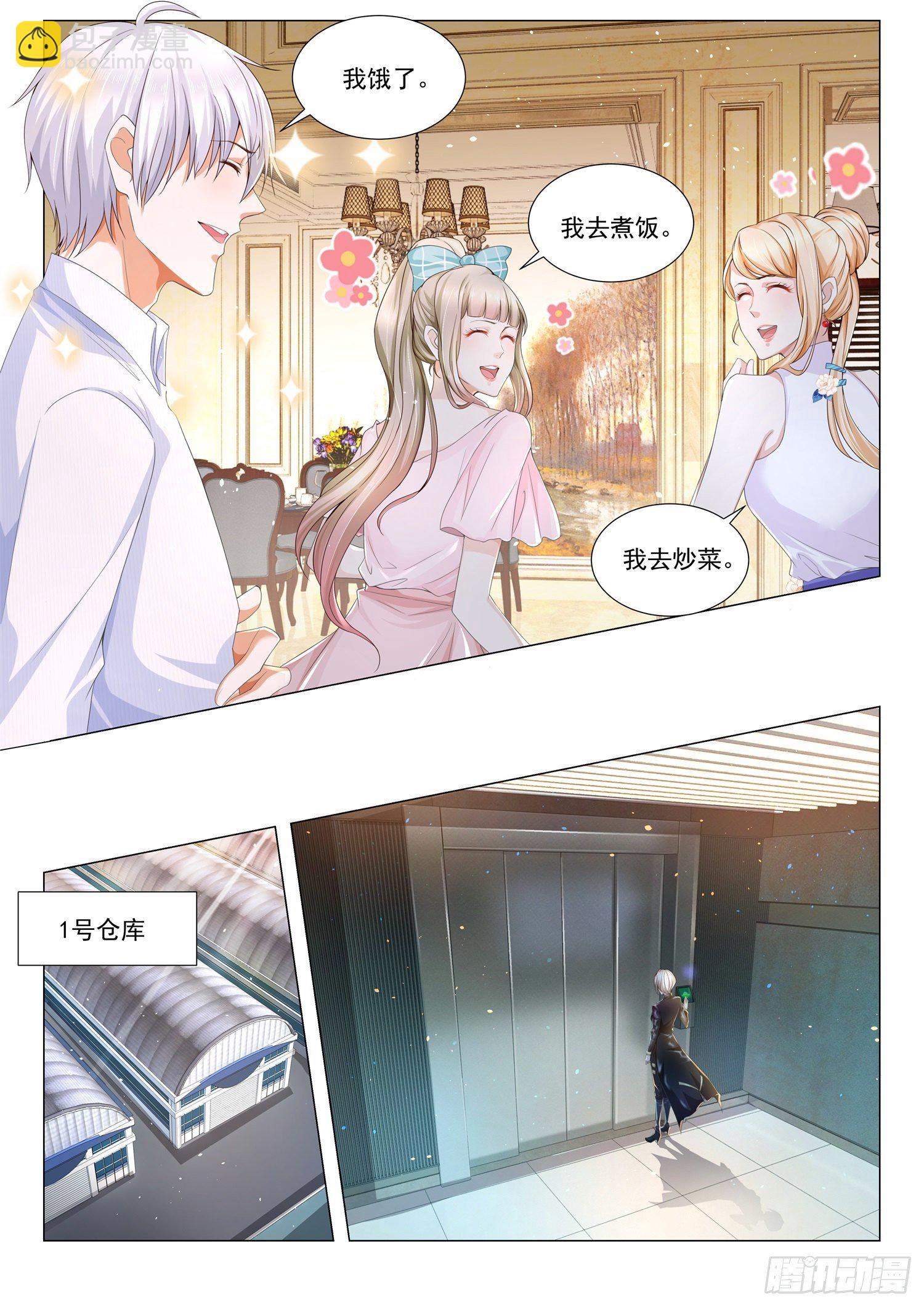 🍱神豪之天降系统 第113话 成年人不做选择题 第10页