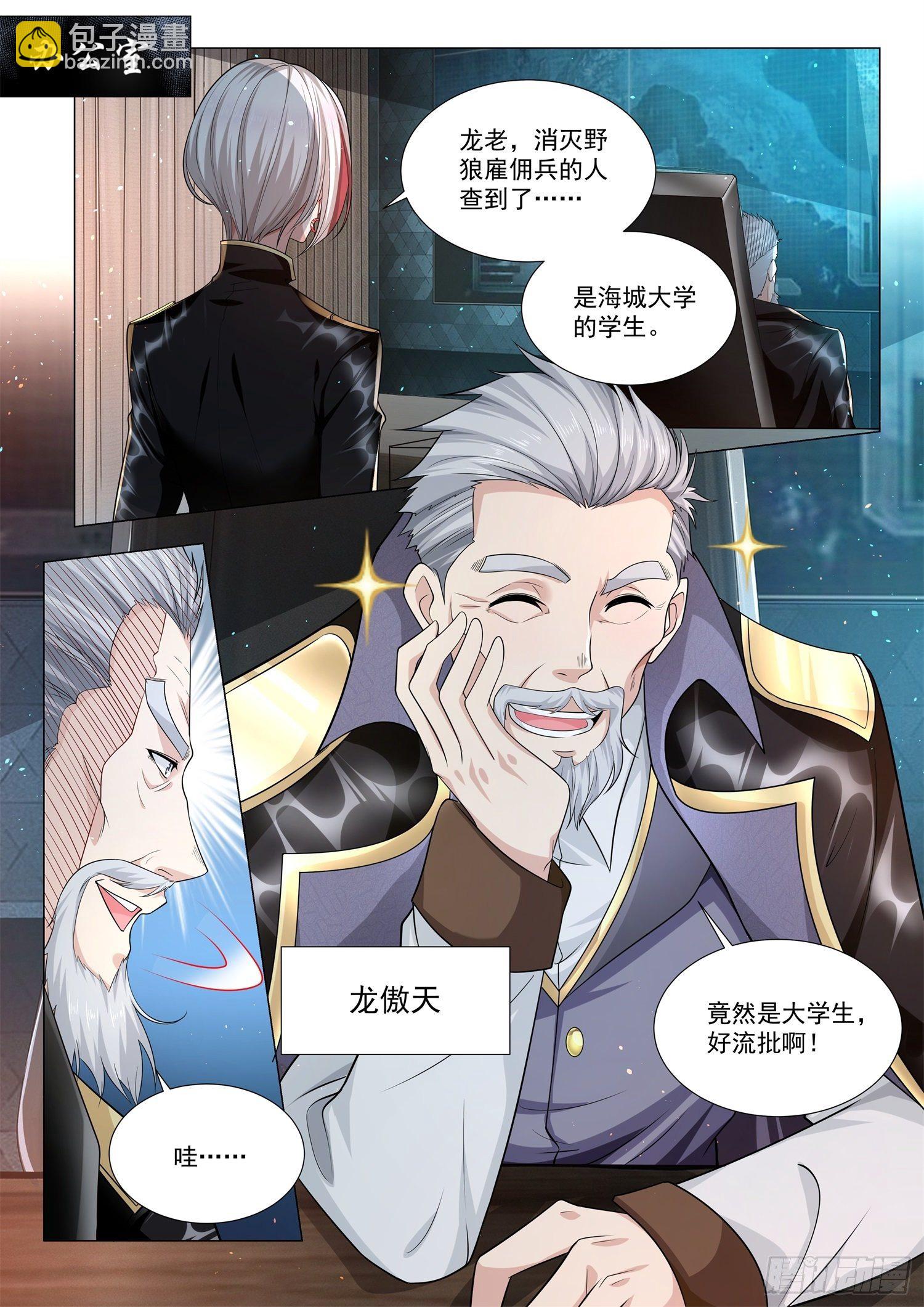 🍱神豪之天降系统 第113话 成年人不做选择题 第12页