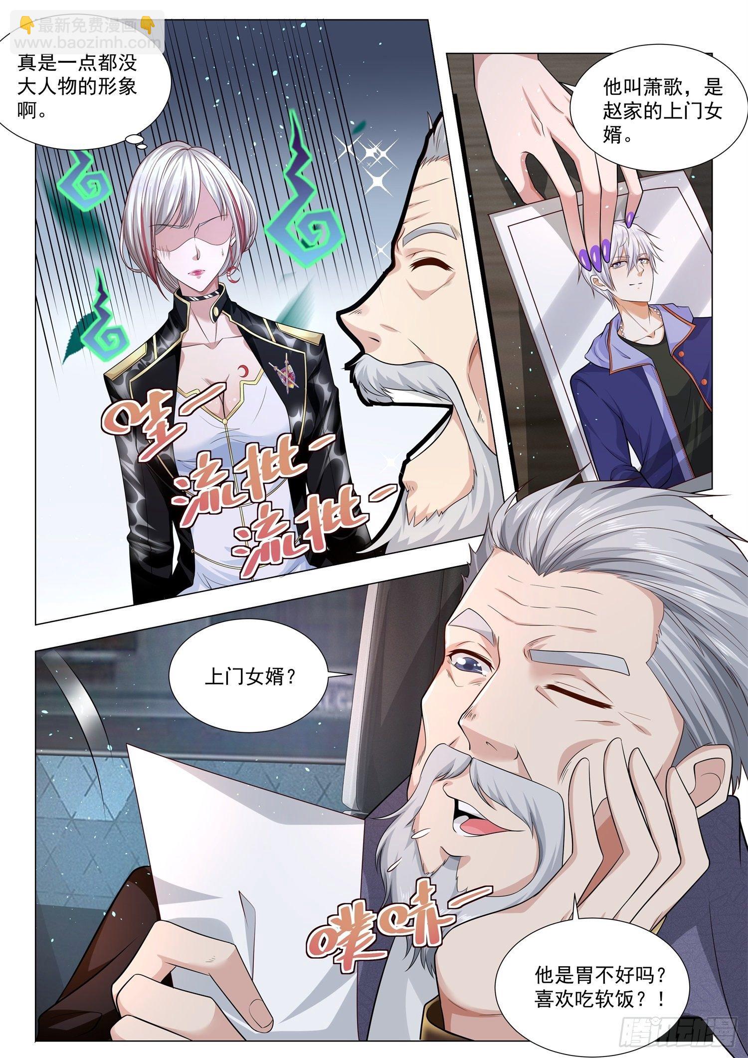 🍱神豪之天降系统 第113话 成年人不做选择题 第13页