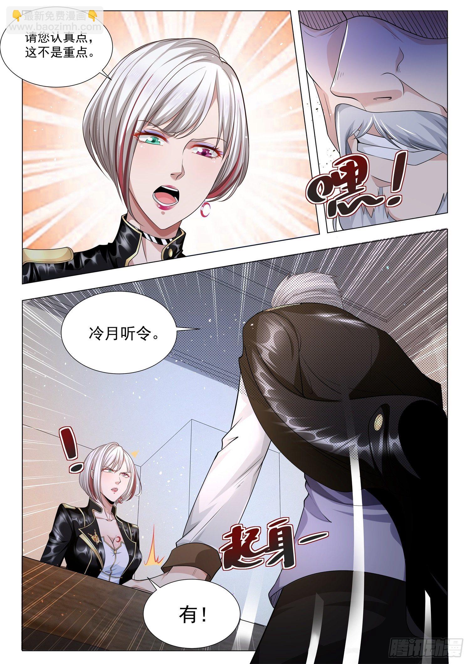 🍱神豪之天降系统 第113话 成年人不做选择题 第14页