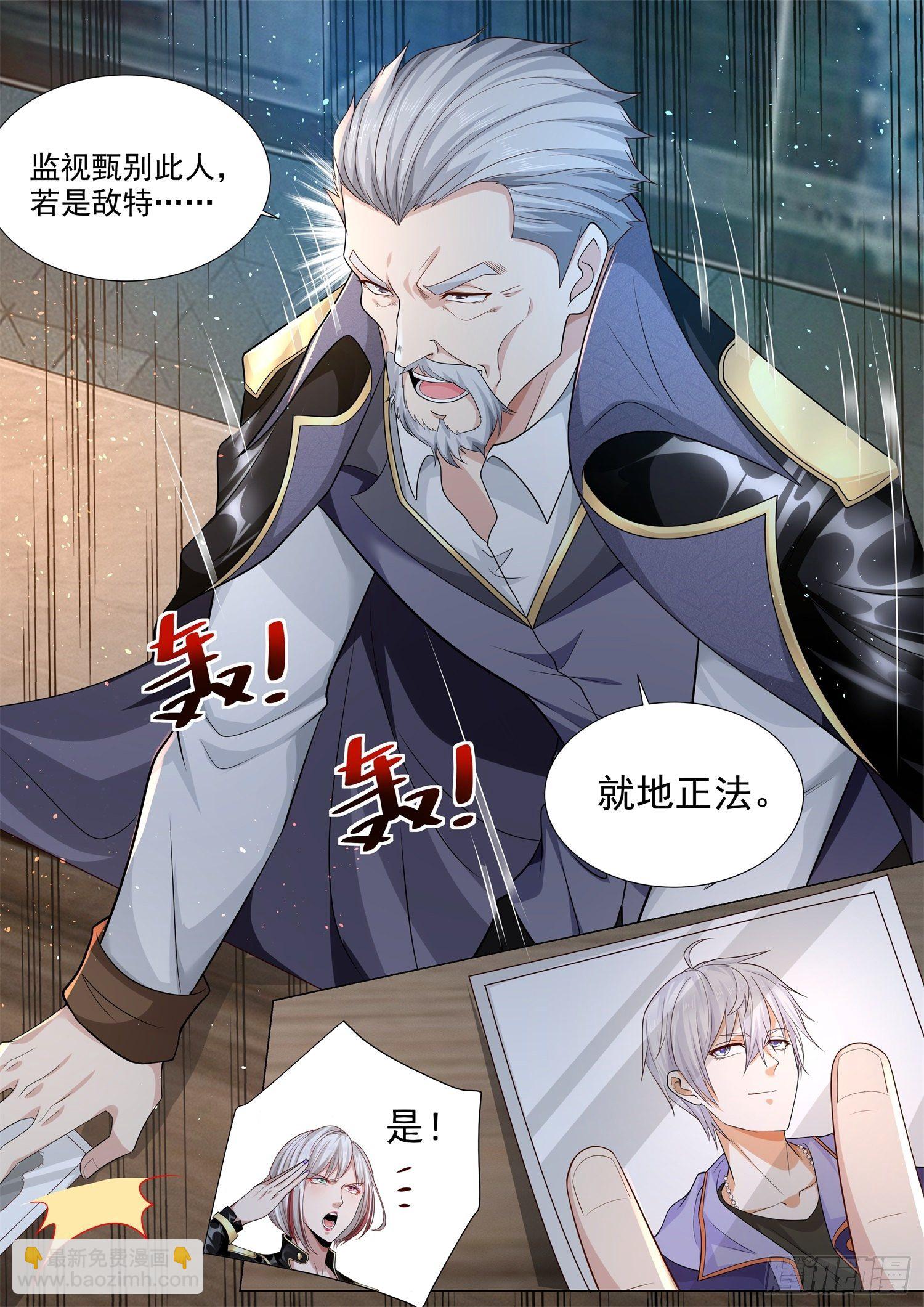 🍱神豪之天降系统 第113话 成年人不做选择题 第15页