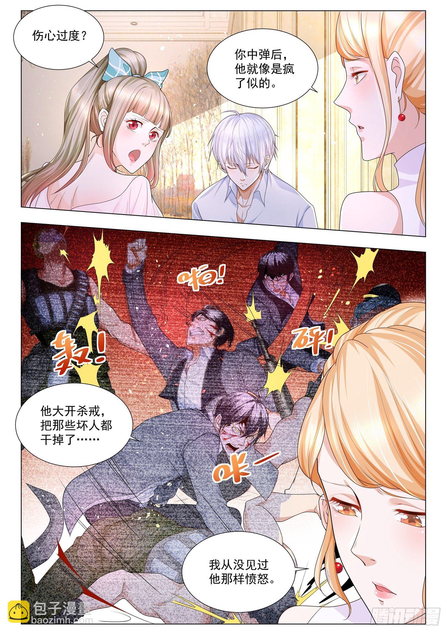 🍱神豪之天降系统 第113话 成年人不做选择题 第5页