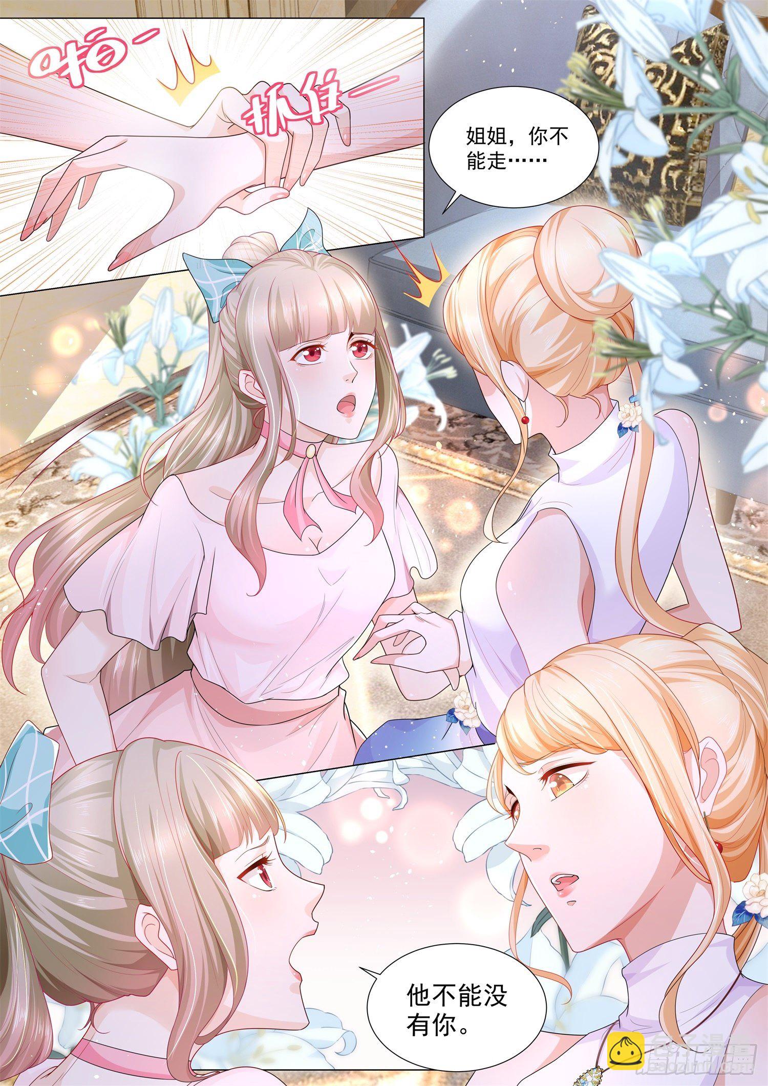 🍱神豪之天降系统 第113话 成年人不做选择题 第7页