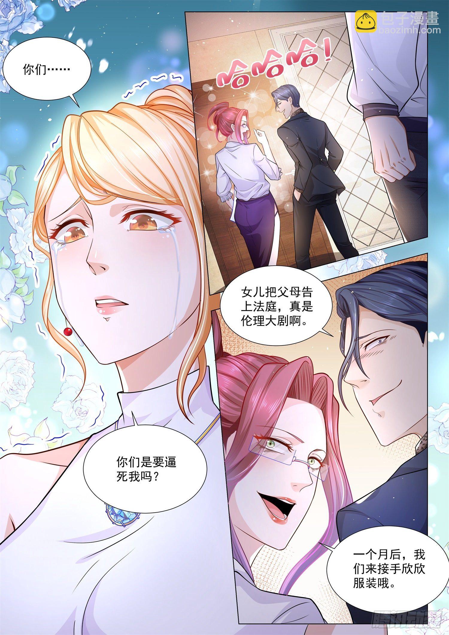 🍱神豪之天降系统 第115话 对赌协议 第12页