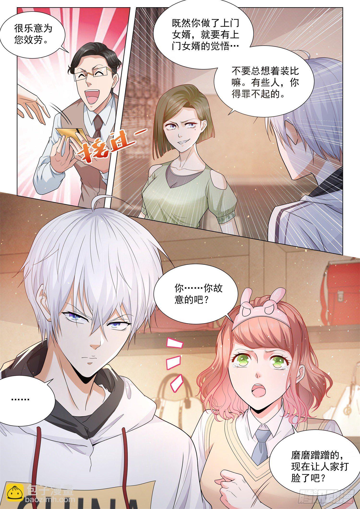 🍱神豪之天降系统 第117话 惹不起的人 第13页