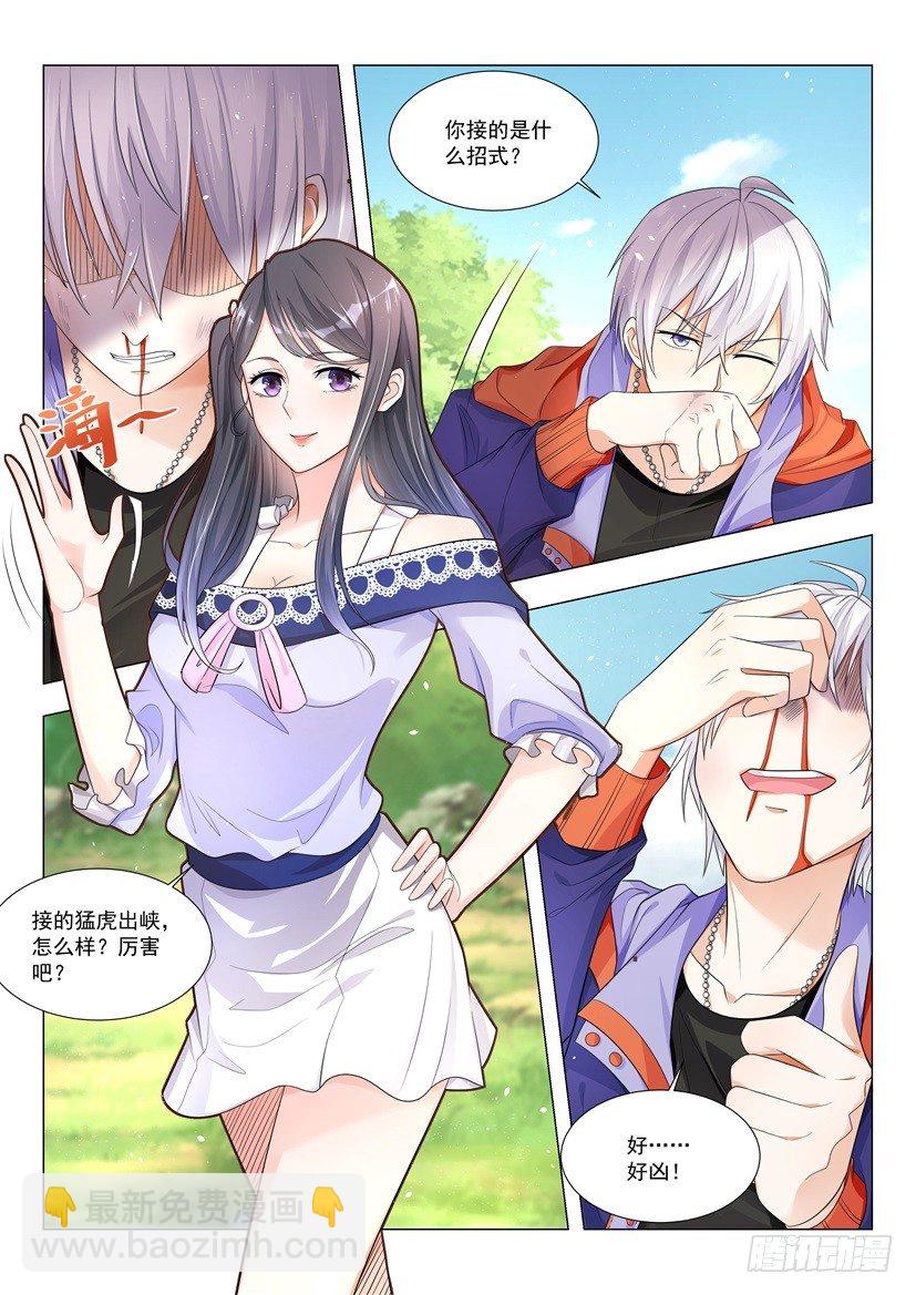 🍱神豪之天降系统 第12话 请你矜持点 第14页