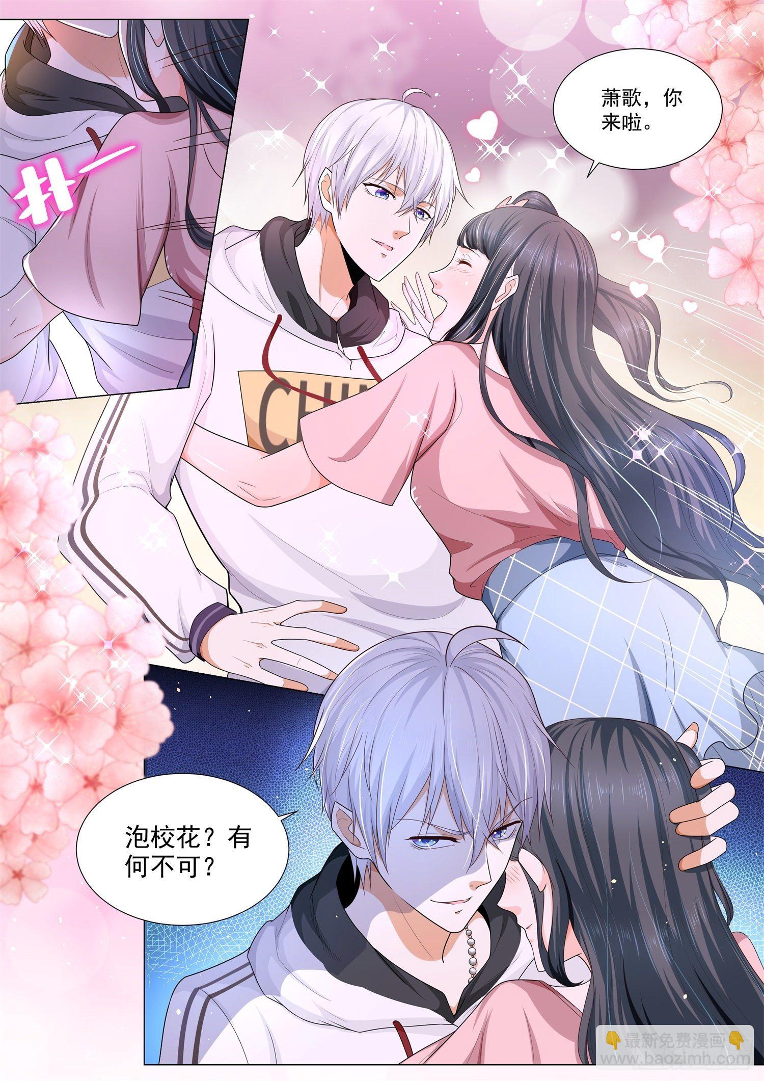 🍱神豪之天降系统 第123话 有何不可？ 第11页