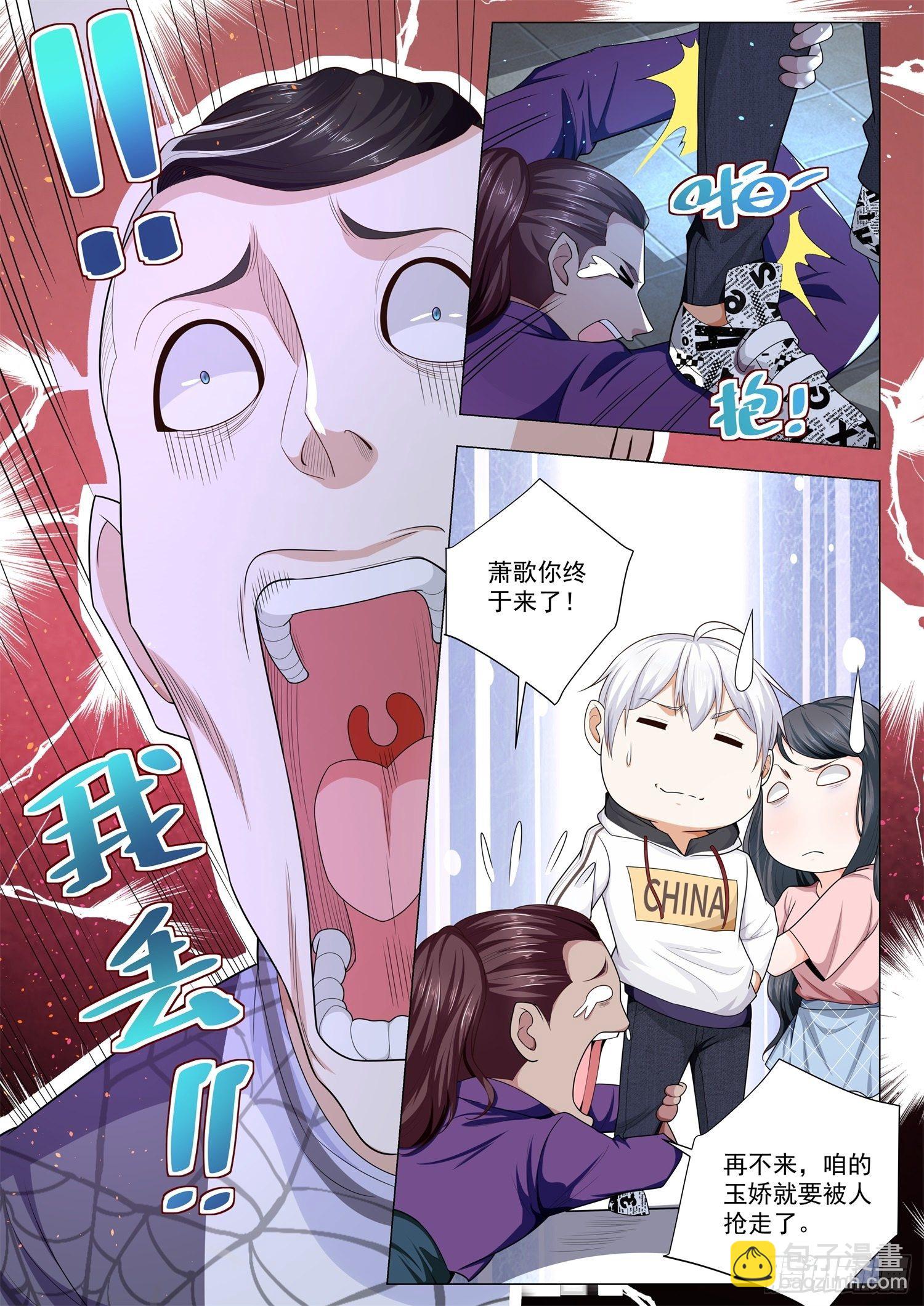 🍱神豪之天降系统 第123话 有何不可？ 第12页