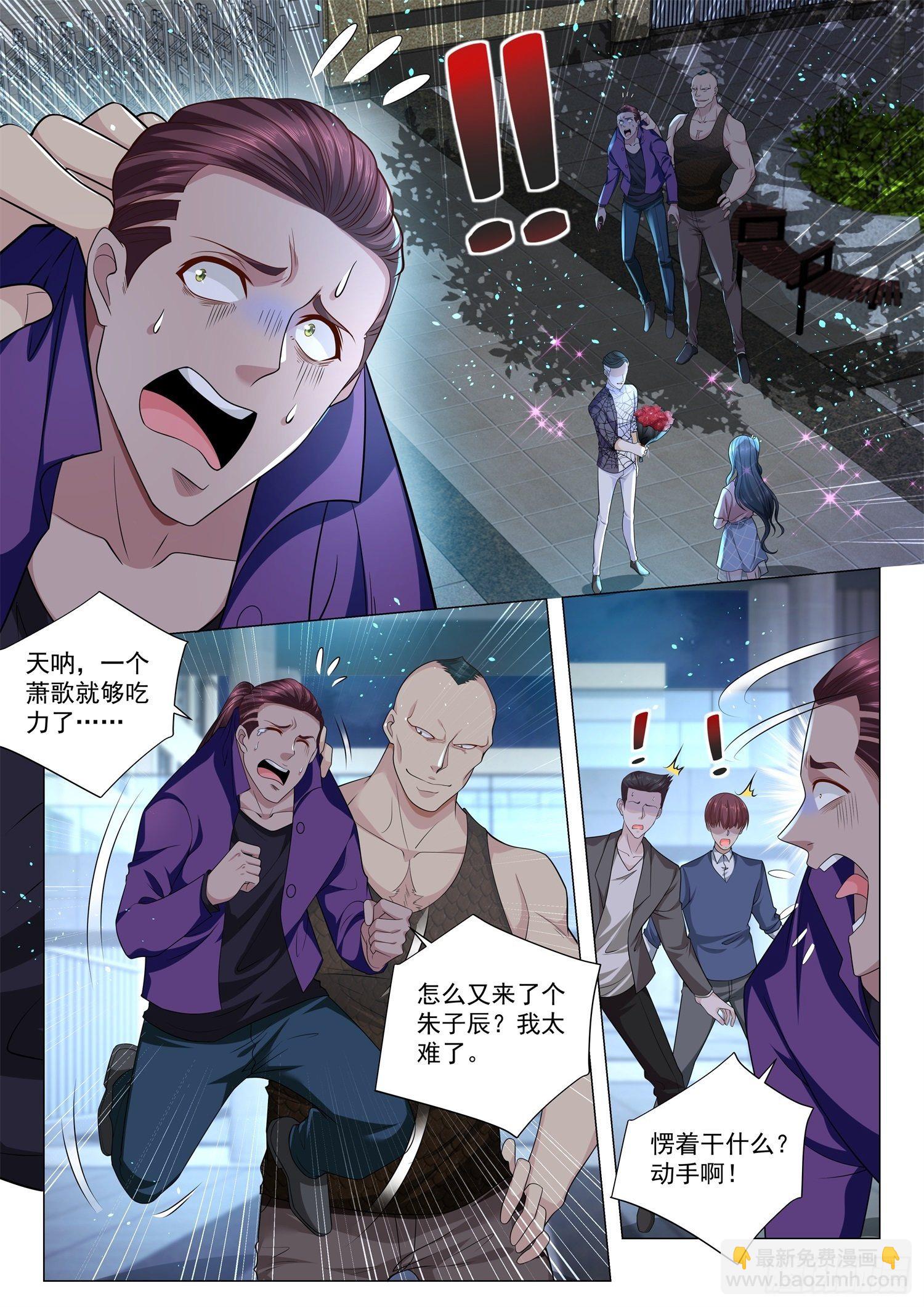 🍱神豪之天降系统 第123话 有何不可？ 第2页