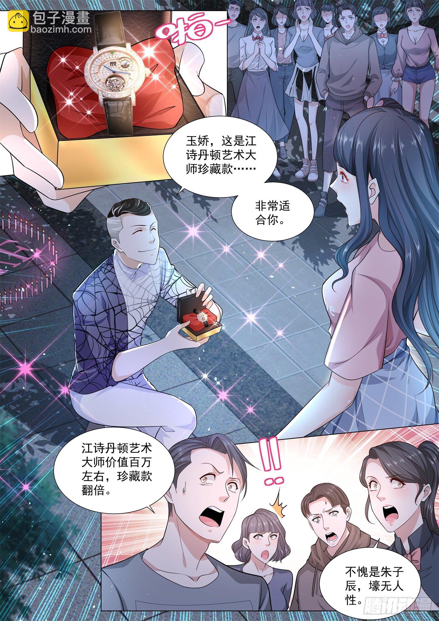 🍱神豪之天降系统 第123话 有何不可？ 第5页