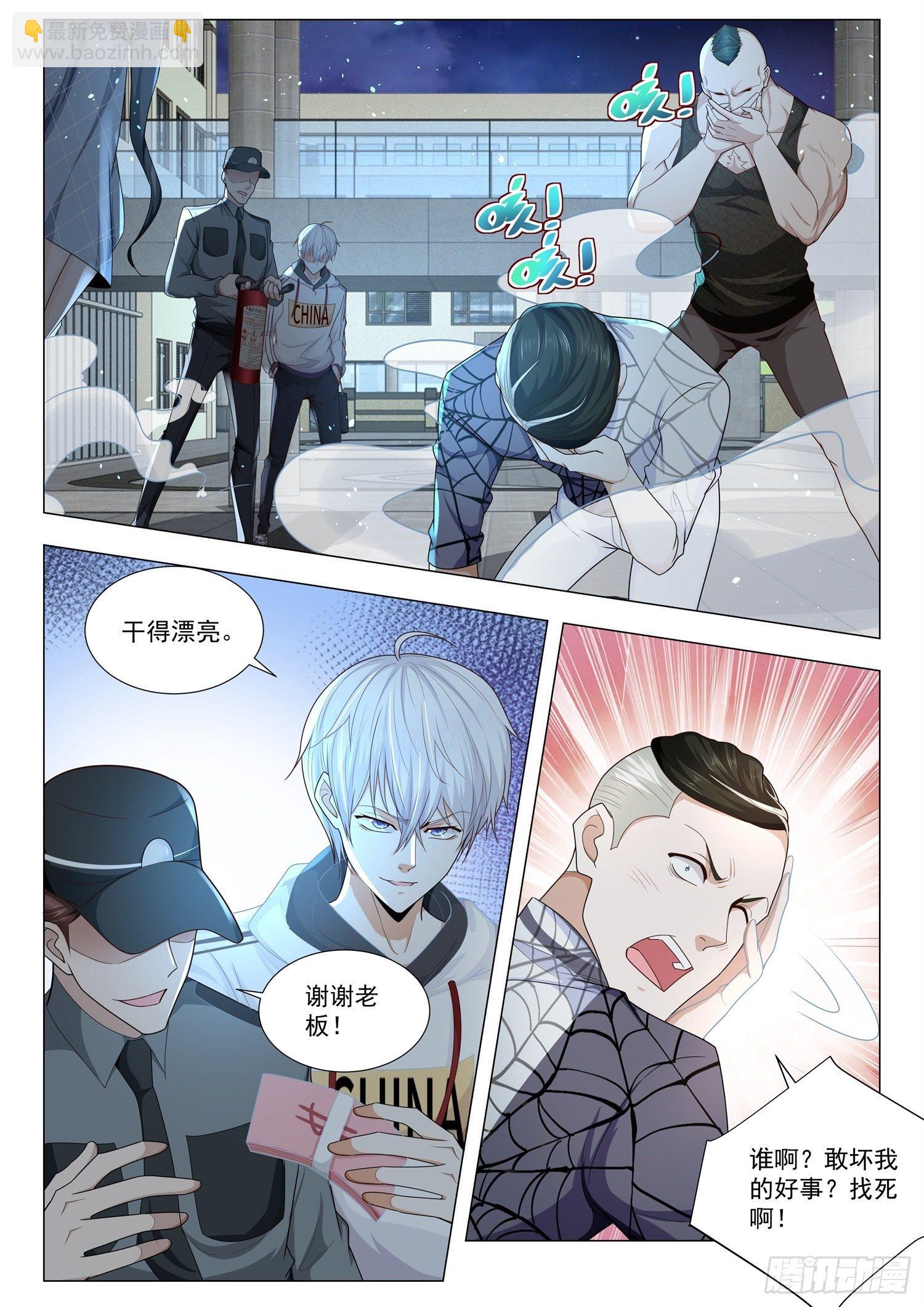 🍱神豪之天降系统 第123话 有何不可？ 第9页