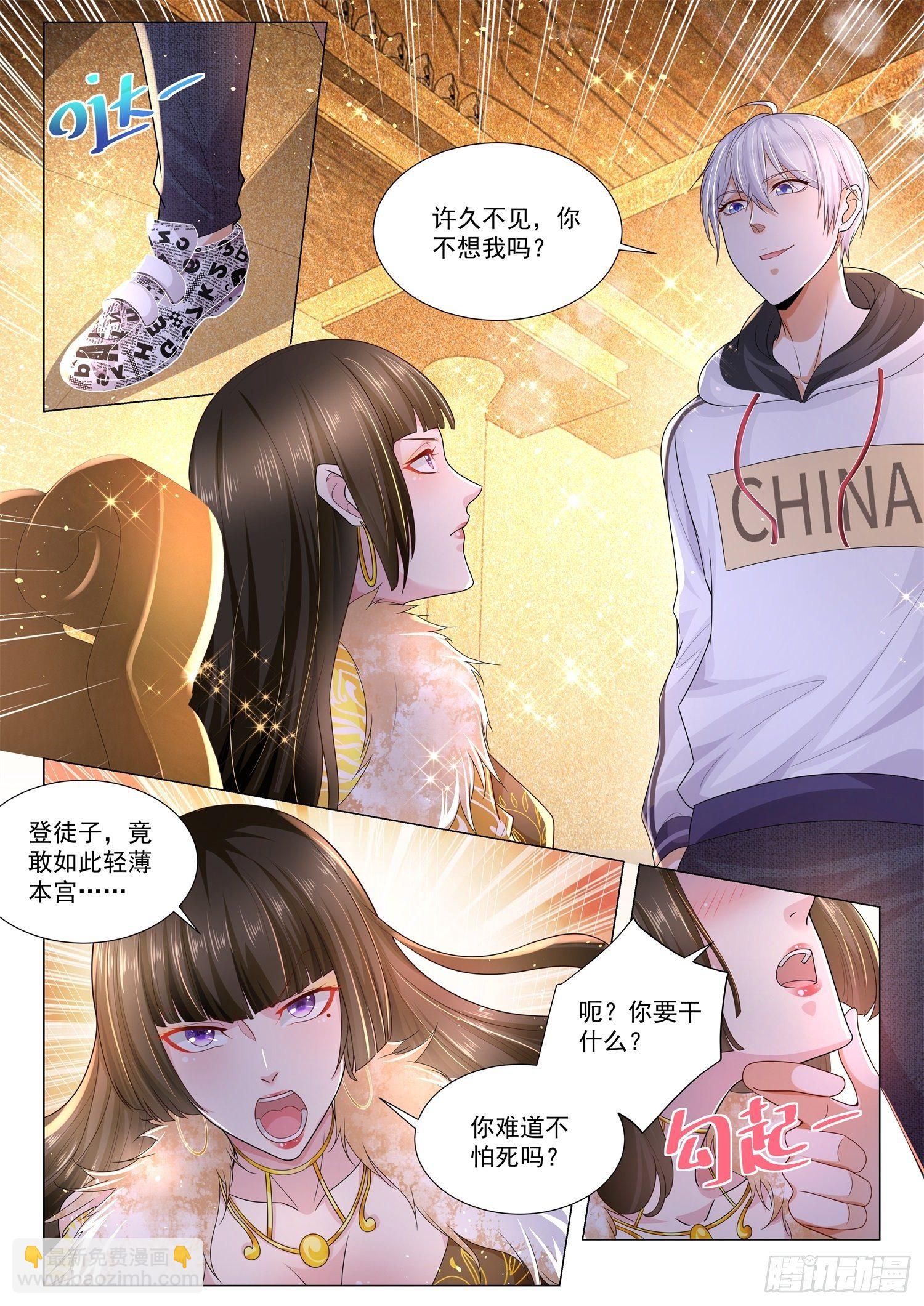 🍱神豪之天降系统 第127话 黑玉断腿膏 第6页